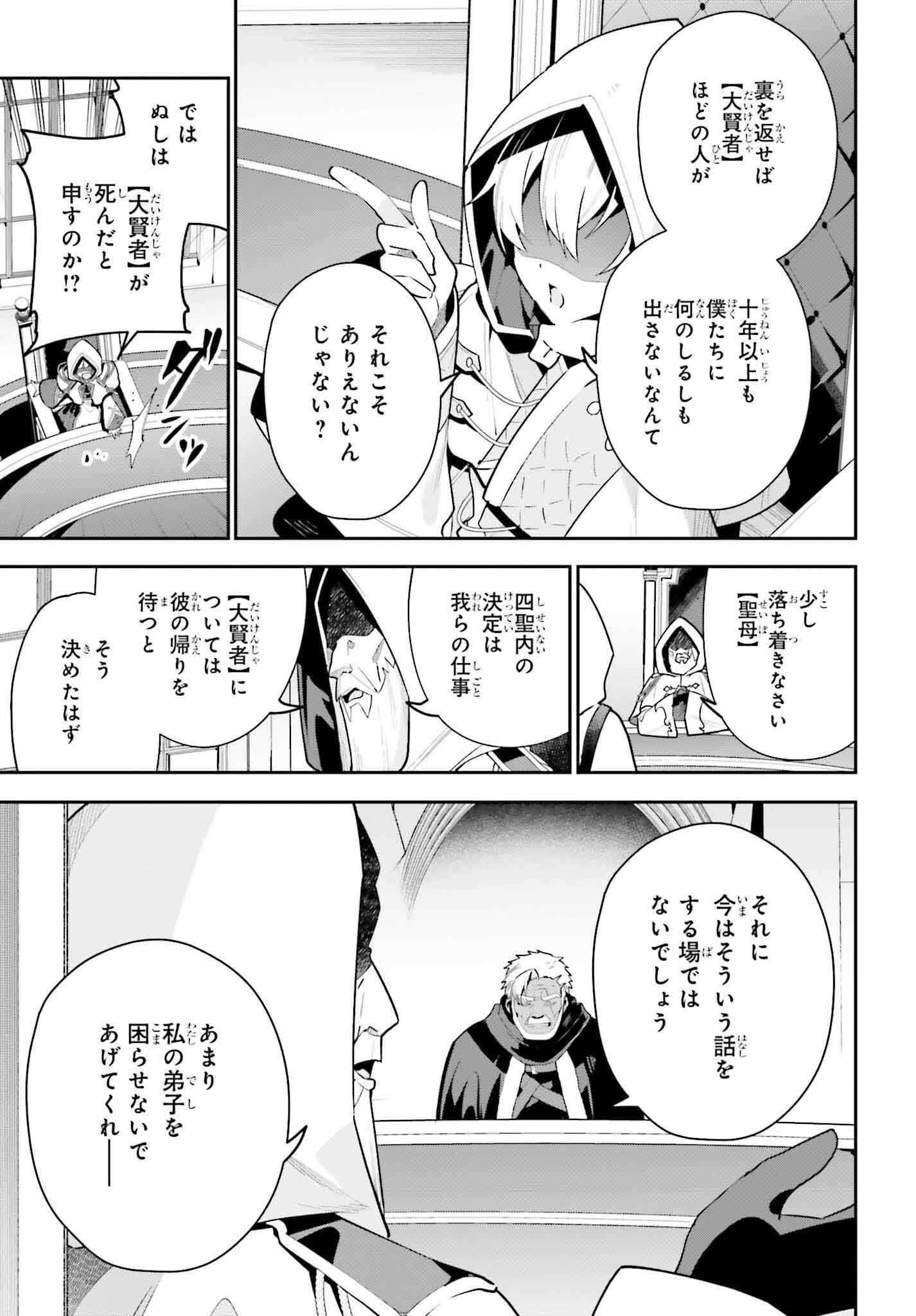 GUILD NO UKETSUKEJOU DESU GA, ZANGYOU WA IYA NANODE BOSS WO SOLO TOUBATSU SHIYOU TO OMOIMASU - raw - Chapter 30 - https://jpdd.ccdd.to/JPDD/guildnouketsukejoudesugazangyouwaiyananodebosswosolotoubatsushiyoutoomoimasu/274523/nmqn5jerd5s.jpg