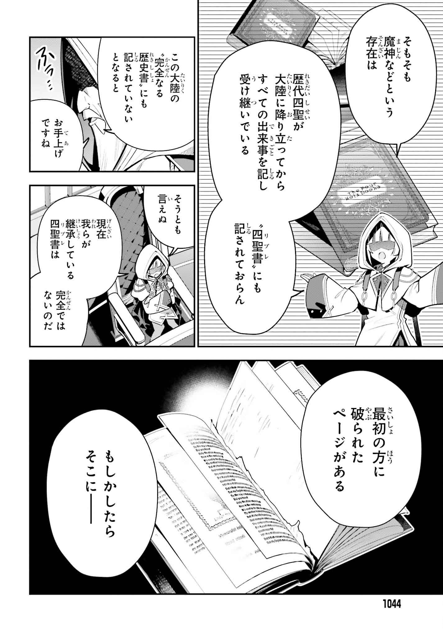 GUILD NO UKETSUKEJOU DESU GA, ZANGYOU WA IYA NANODE BOSS WO SOLO TOUBATSU SHIYOU TO OMOIMASU - raw - Chapter 30 - https://jpdd.ccdd.to/JPDD/guildnouketsukejoudesugazangyouwaiyananodebosswosolotoubatsushiyoutoomoimasu/274523/qaq3trgx5yf.jpg