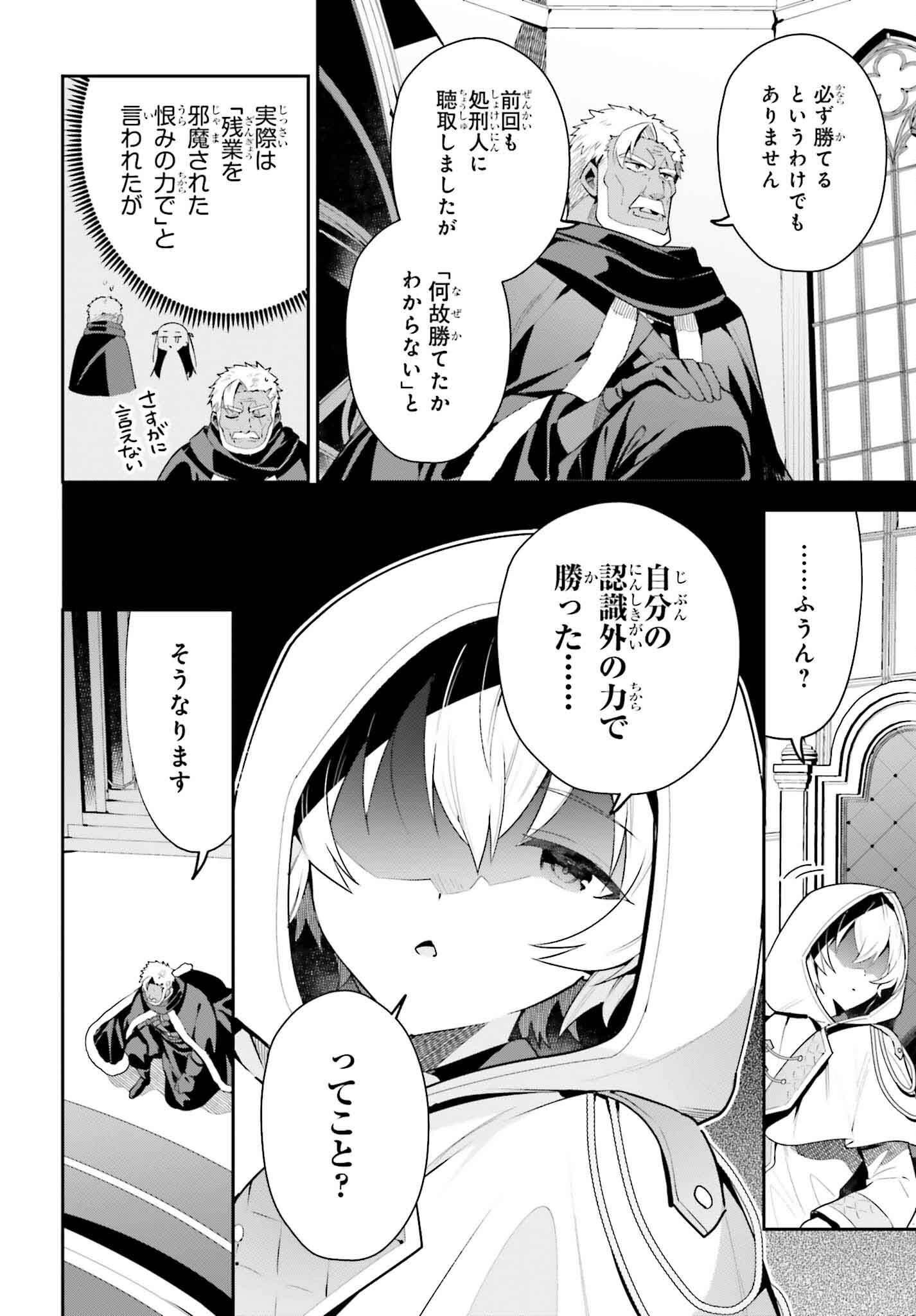 GUILD NO UKETSUKEJOU DESU GA, ZANGYOU WA IYA NANODE BOSS WO SOLO TOUBATSU SHIYOU TO OMOIMASU - raw - Chapter 30 - https://jpdd.ccdd.to/JPDD/guildnouketsukejoudesugazangyouwaiyananodebosswosolotoubatsushiyoutoomoimasu/274523/roi002ggsl0.jpg