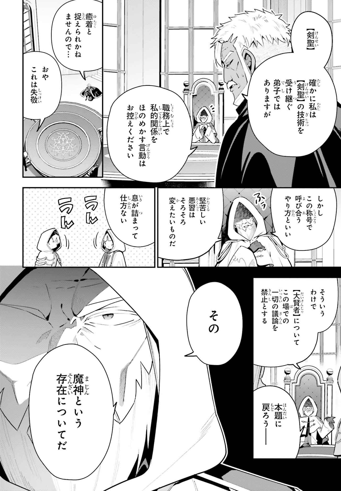 GUILD NO UKETSUKEJOU DESU GA, ZANGYOU WA IYA NANODE BOSS WO SOLO TOUBATSU SHIYOU TO OMOIMASU - raw - Chapter 30 - https://jpdd.ccdd.to/JPDD/guildnouketsukejoudesugazangyouwaiyananodebosswosolotoubatsushiyoutoomoimasu/274523/vpdrwpvtmyb.jpg