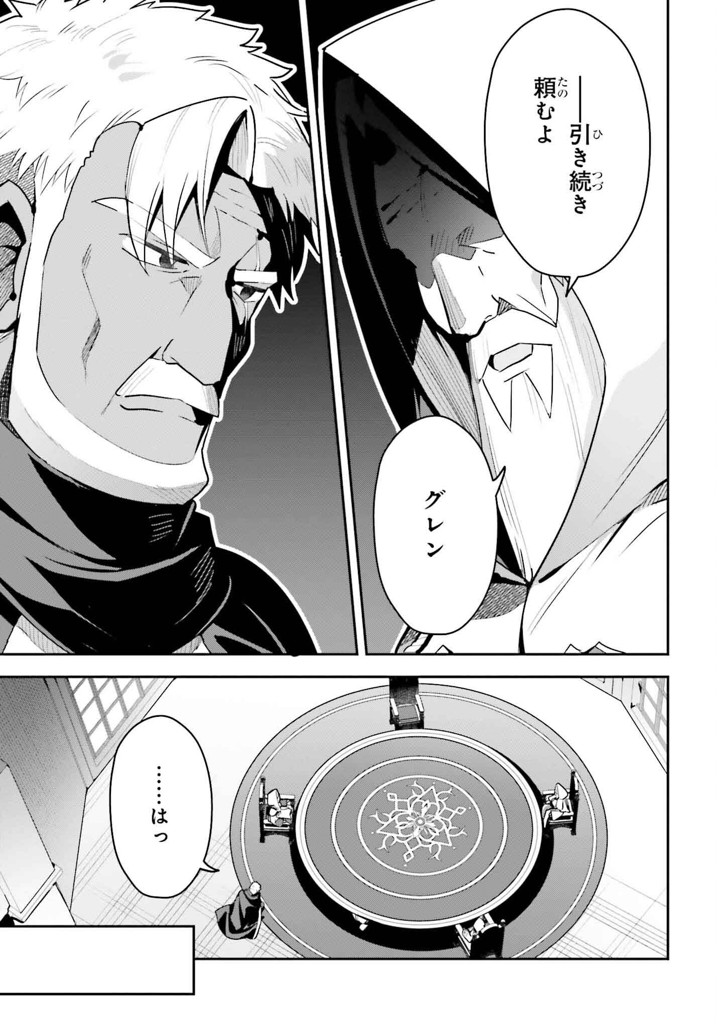 GUILD NO UKETSUKEJOU DESU GA, ZANGYOU WA IYA NANODE BOSS WO SOLO TOUBATSU SHIYOU TO OMOIMASU - raw - Chapter 30 - https://jpdd.ccdd.to/JPDD/guildnouketsukejoudesugazangyouwaiyananodebosswosolotoubatsushiyoutoomoimasu/274523/vrfzisrvrnj.jpg