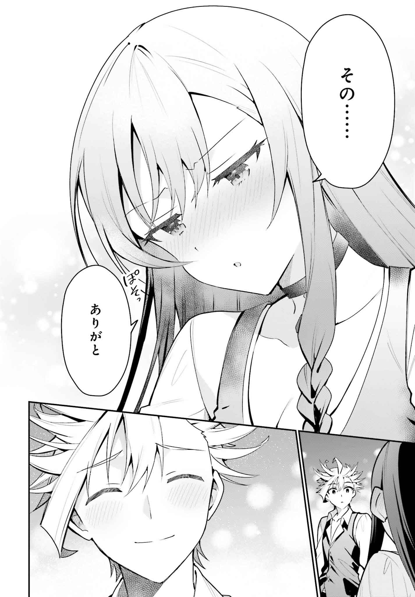 GUILD NO UKETSUKEJOU DESU GA, ZANGYOU WA IYA NANODE BOSS WO SOLO TOUBATSU SHIYOU TO OMOIMASU - raw - Chapter 32 - https://jpdd.ccdd.to/JPDD/guildnouketsukejoudesugazangyouwaiyananodebosswosolotoubatsushiyoutoomoimasu/320000/0qrwhxv3smy.jpg