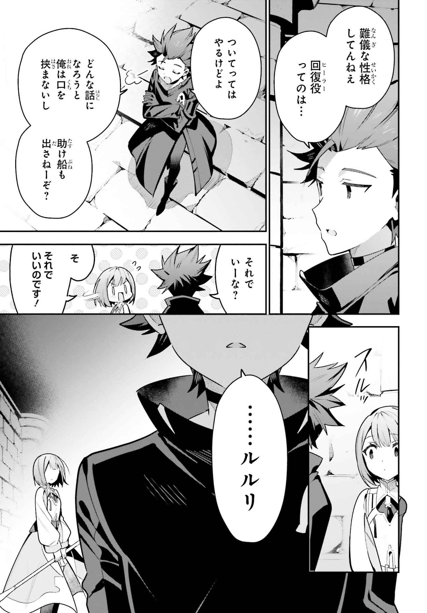 GUILD NO UKETSUKEJOU DESU GA, ZANGYOU WA IYA NANODE BOSS WO SOLO TOUBATSU SHIYOU TO OMOIMASU - raw - Chapter 32 - https://jpdd.ccdd.to/JPDD/guildnouketsukejoudesugazangyouwaiyananodebosswosolotoubatsushiyoutoomoimasu/320000/21xebcsd0s2.jpg