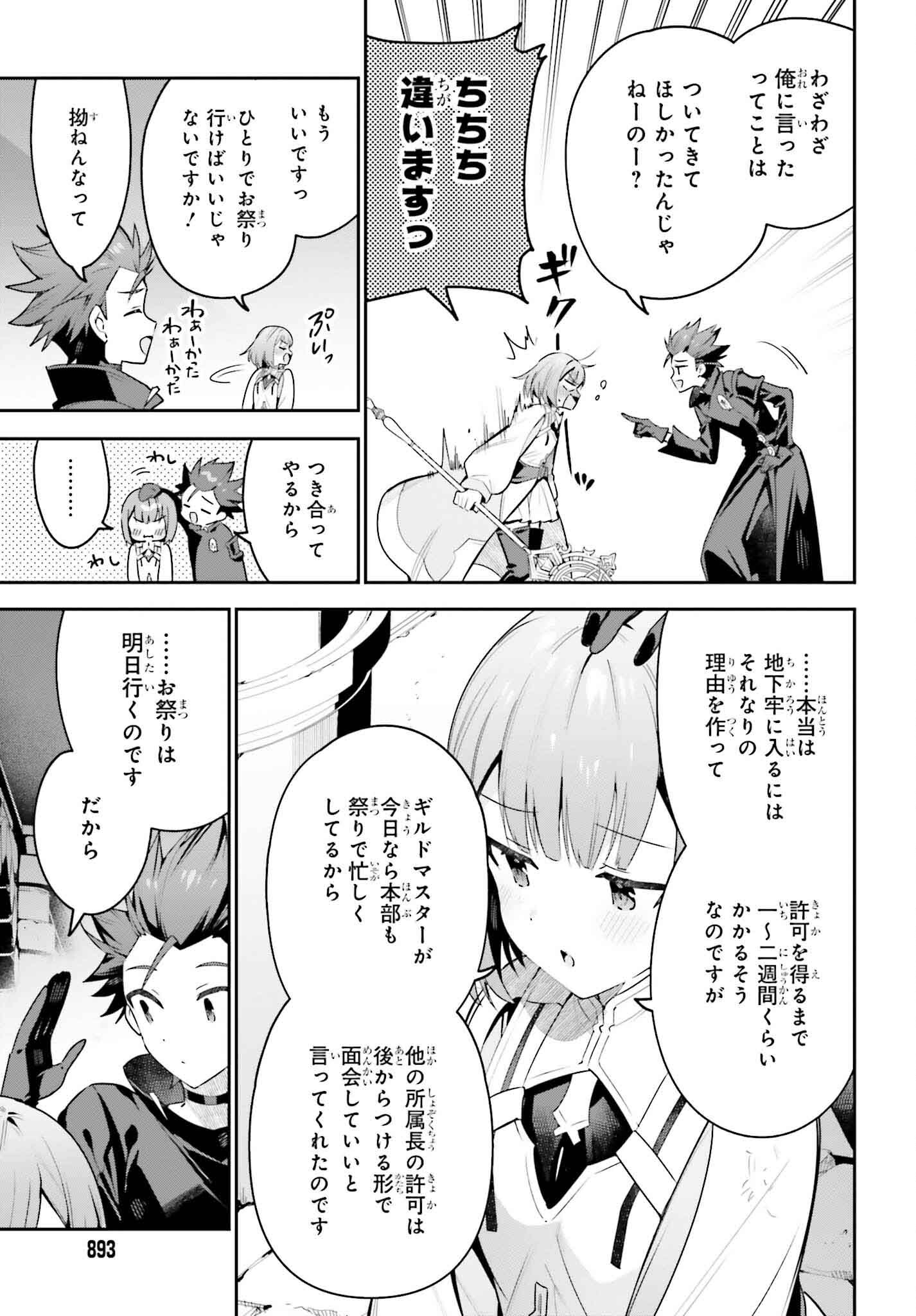 GUILD NO UKETSUKEJOU DESU GA, ZANGYOU WA IYA NANODE BOSS WO SOLO TOUBATSU SHIYOU TO OMOIMASU - raw - Chapter 32 - https://jpdd.ccdd.to/JPDD/guildnouketsukejoudesugazangyouwaiyananodebosswosolotoubatsushiyoutoomoimasu/320000/3p0lhsekvnb.jpg