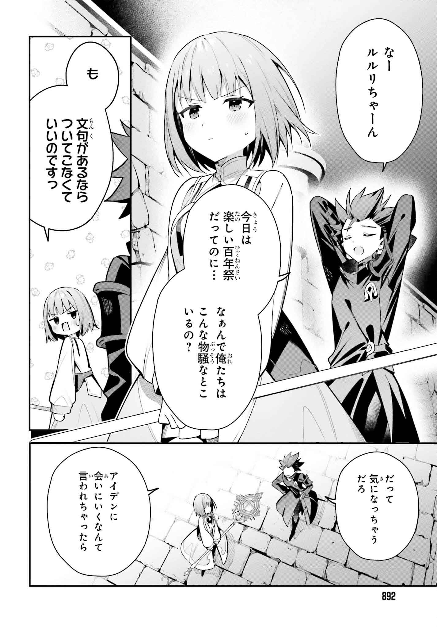 GUILD NO UKETSUKEJOU DESU GA, ZANGYOU WA IYA NANODE BOSS WO SOLO TOUBATSU SHIYOU TO OMOIMASU - raw - Chapter 32 - https://jpdd.ccdd.to/JPDD/guildnouketsukejoudesugazangyouwaiyananodebosswosolotoubatsushiyoutoomoimasu/320000/bcyvod2ocxk.jpg