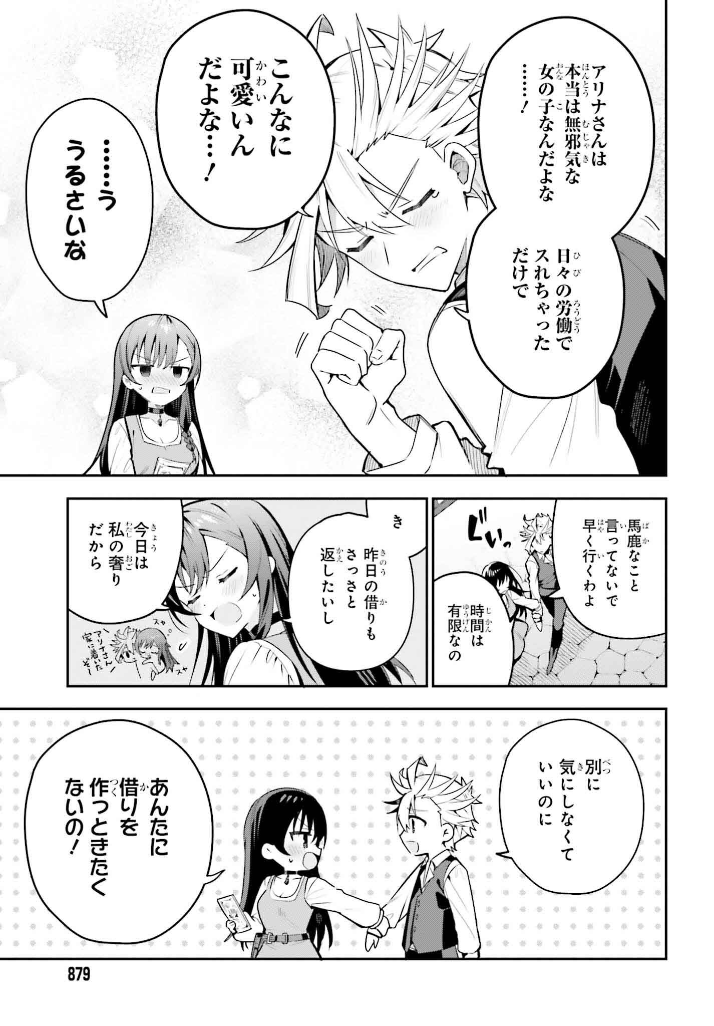 GUILD NO UKETSUKEJOU DESU GA, ZANGYOU WA IYA NANODE BOSS WO SOLO TOUBATSU SHIYOU TO OMOIMASU - raw - Chapter 32 - https://jpdd.ccdd.to/JPDD/guildnouketsukejoudesugazangyouwaiyananodebosswosolotoubatsushiyoutoomoimasu/320000/binredcu1ng.jpg