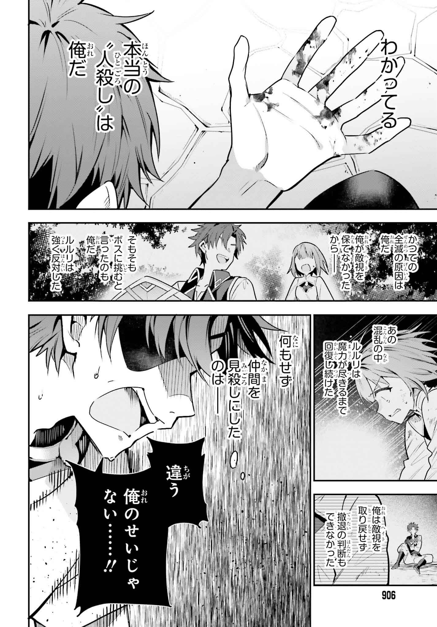 GUILD NO UKETSUKEJOU DESU GA, ZANGYOU WA IYA NANODE BOSS WO SOLO TOUBATSU SHIYOU TO OMOIMASU - raw - Chapter 32 - https://jpdd.ccdd.to/JPDD/guildnouketsukejoudesugazangyouwaiyananodebosswosolotoubatsushiyoutoomoimasu/320000/blarfacsdvp.jpg