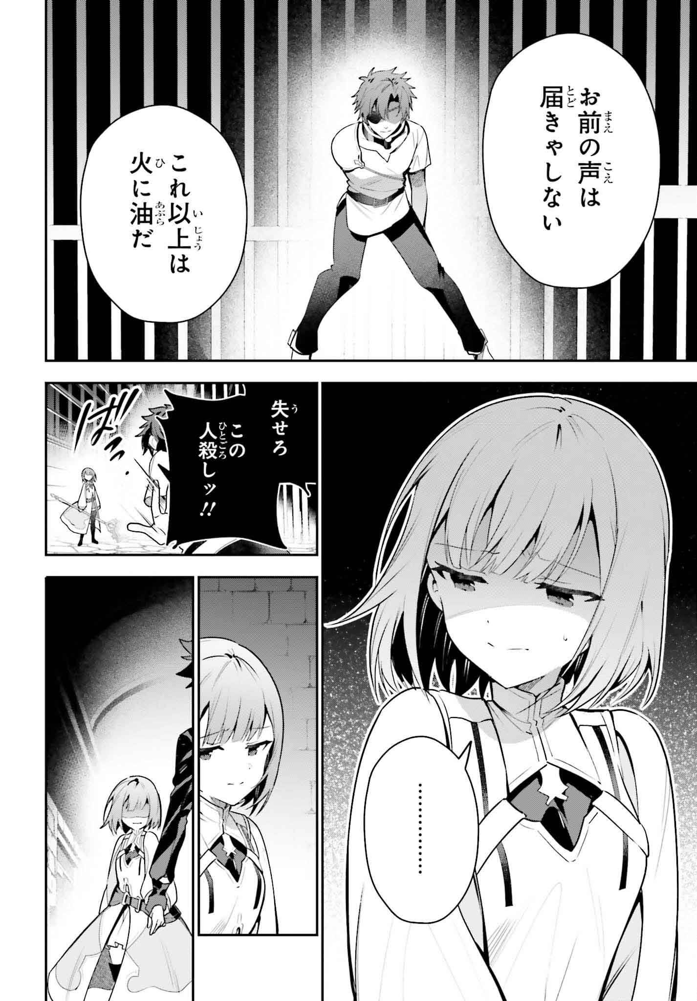GUILD NO UKETSUKEJOU DESU GA, ZANGYOU WA IYA NANODE BOSS WO SOLO TOUBATSU SHIYOU TO OMOIMASU - raw - Chapter 32 - https://jpdd.ccdd.to/JPDD/guildnouketsukejoudesugazangyouwaiyananodebosswosolotoubatsushiyoutoomoimasu/320000/brbdldlb1bz.jpg