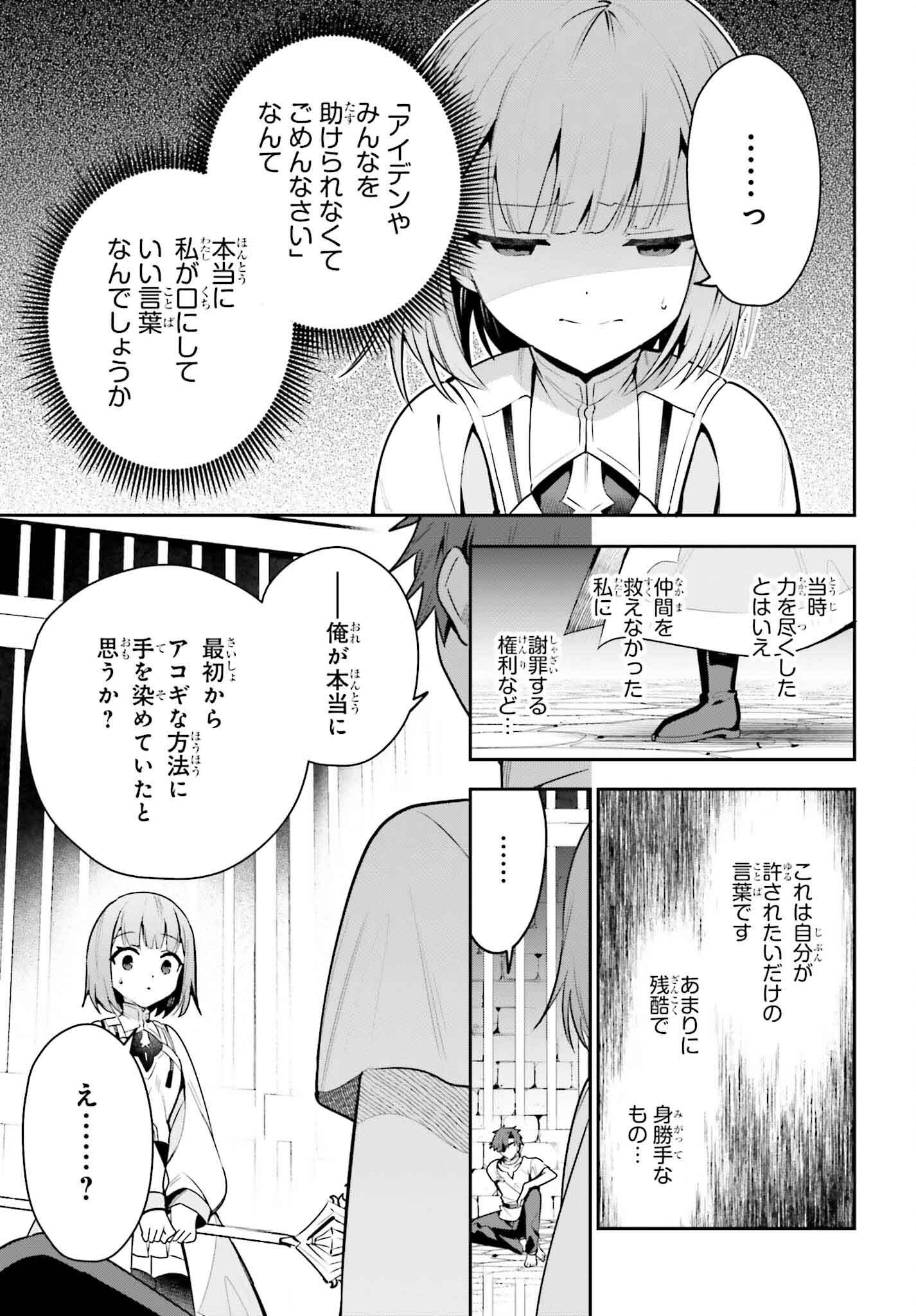 GUILD NO UKETSUKEJOU DESU GA, ZANGYOU WA IYA NANODE BOSS WO SOLO TOUBATSU SHIYOU TO OMOIMASU - raw - Chapter 32 - https://jpdd.ccdd.to/JPDD/guildnouketsukejoudesugazangyouwaiyananodebosswosolotoubatsushiyoutoomoimasu/320000/bsixgelnatc.jpg