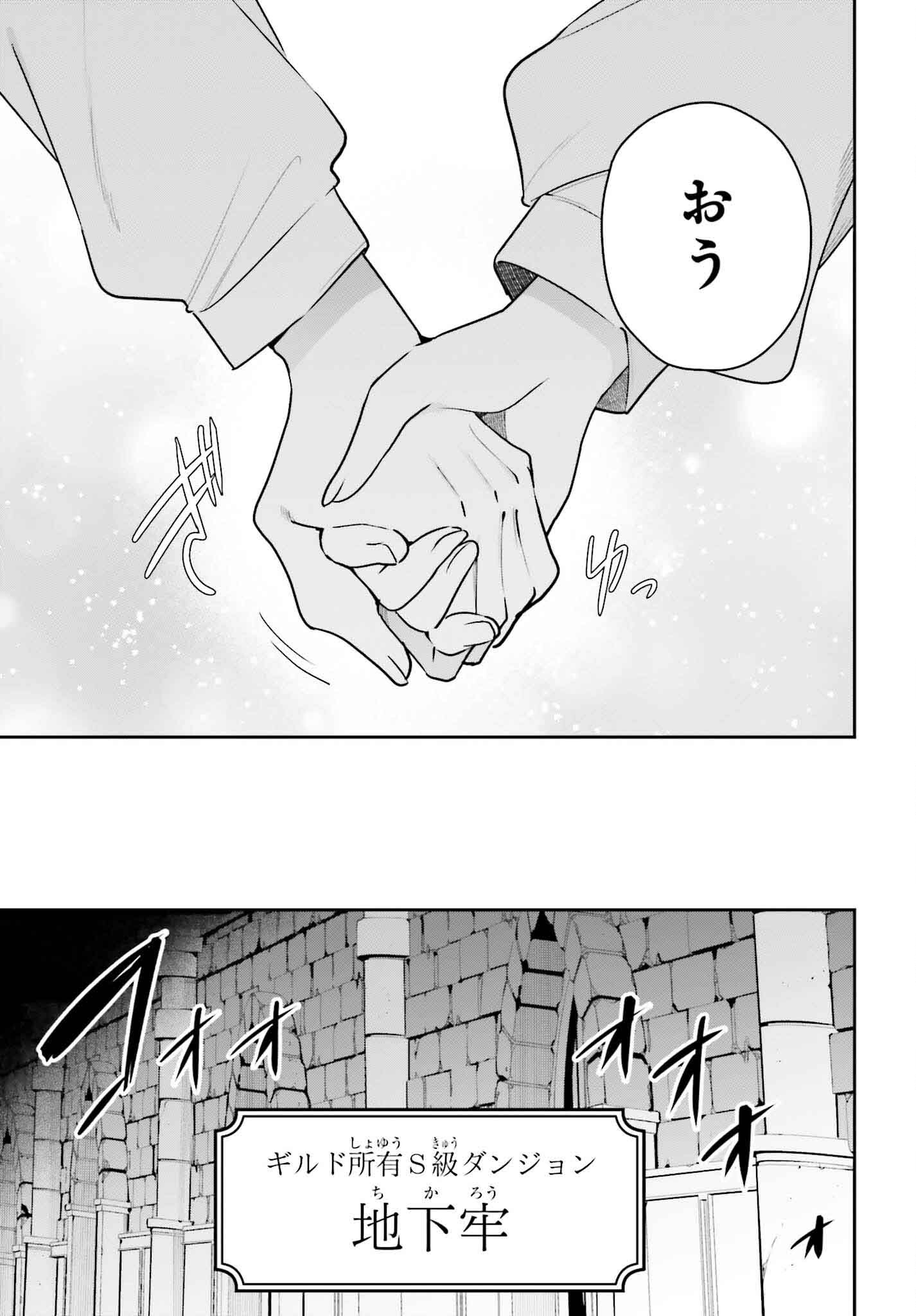GUILD NO UKETSUKEJOU DESU GA, ZANGYOU WA IYA NANODE BOSS WO SOLO TOUBATSU SHIYOU TO OMOIMASU - raw - Chapter 32 - https://jpdd.ccdd.to/JPDD/guildnouketsukejoudesugazangyouwaiyananodebosswosolotoubatsushiyoutoomoimasu/320000/ftzi3sbsfjy.jpg