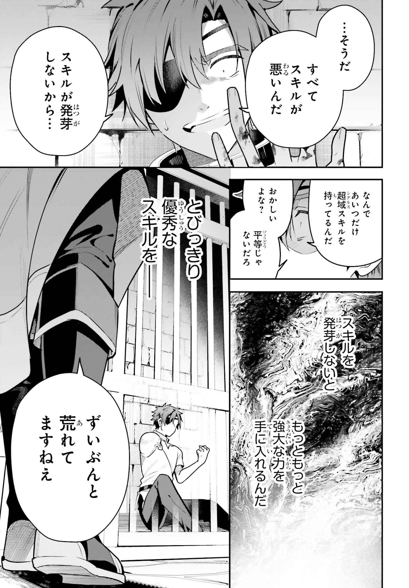 GUILD NO UKETSUKEJOU DESU GA, ZANGYOU WA IYA NANODE BOSS WO SOLO TOUBATSU SHIYOU TO OMOIMASU - raw - Chapter 32 - https://jpdd.ccdd.to/JPDD/guildnouketsukejoudesugazangyouwaiyananodebosswosolotoubatsushiyoutoomoimasu/320000/gdh0fn30m5q.jpg