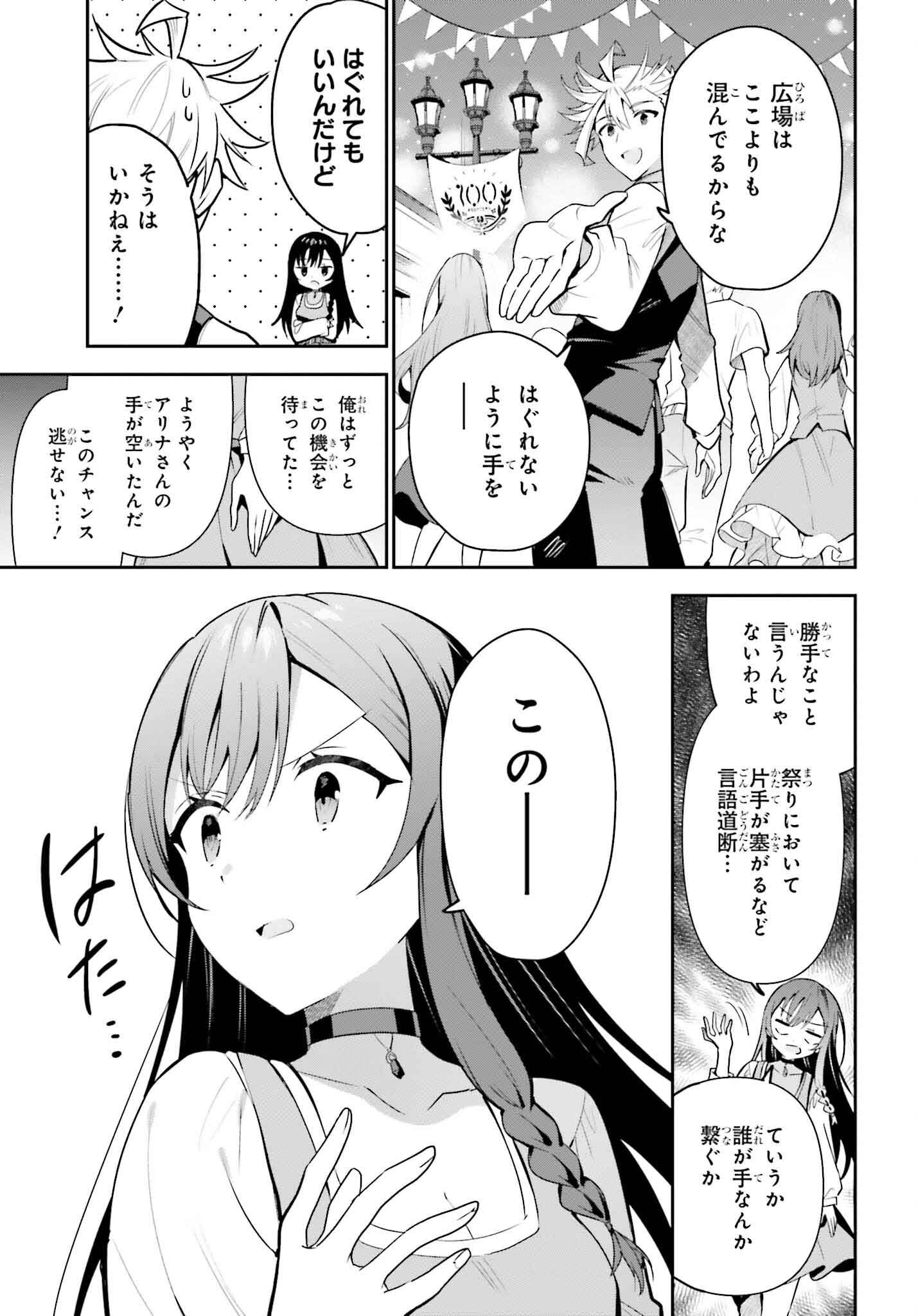 GUILD NO UKETSUKEJOU DESU GA, ZANGYOU WA IYA NANODE BOSS WO SOLO TOUBATSU SHIYOU TO OMOIMASU - raw - Chapter 32 - https://jpdd.ccdd.to/JPDD/guildnouketsukejoudesugazangyouwaiyananodebosswosolotoubatsushiyoutoomoimasu/320000/gj4lqgntqgu.jpg