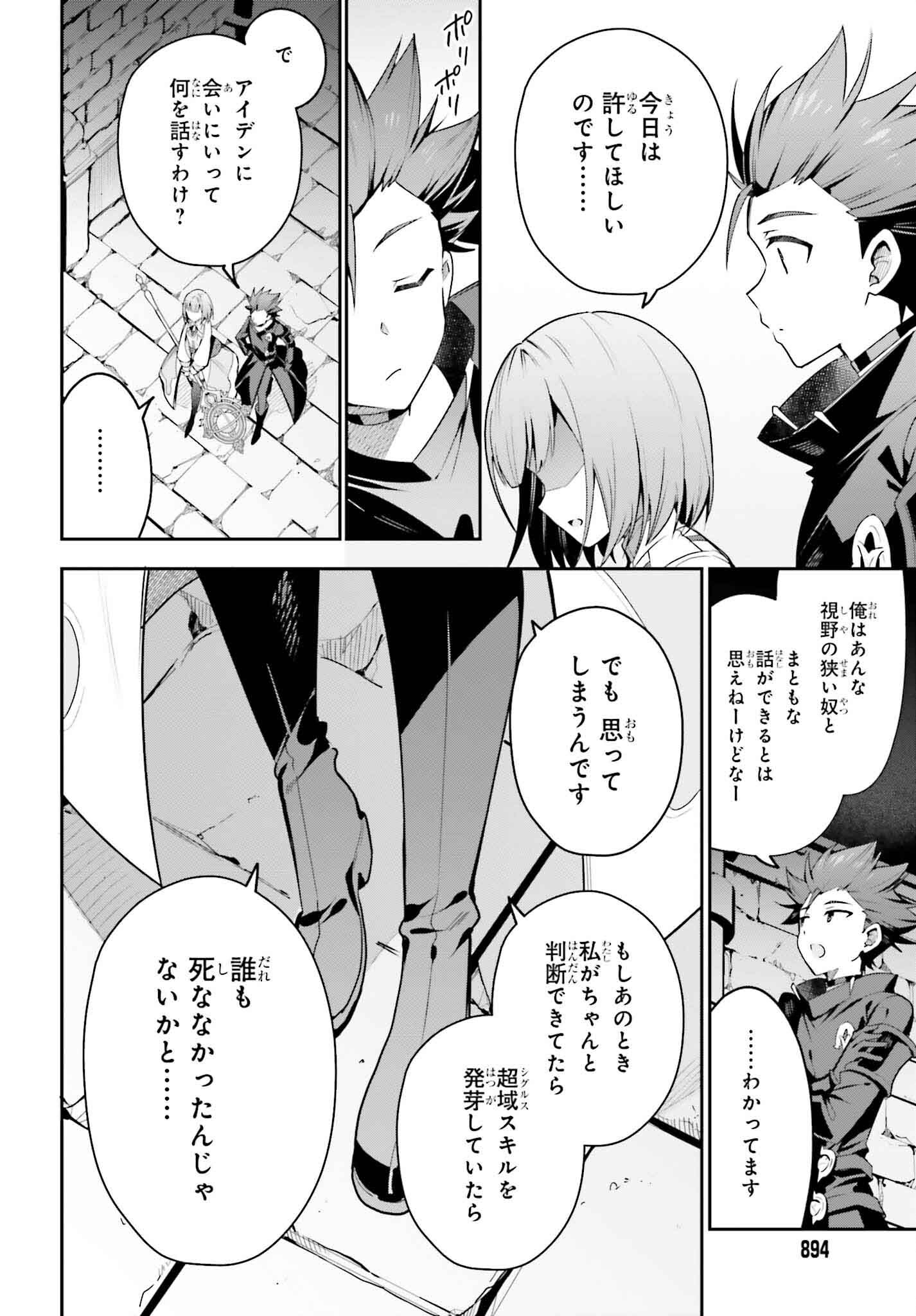 GUILD NO UKETSUKEJOU DESU GA, ZANGYOU WA IYA NANODE BOSS WO SOLO TOUBATSU SHIYOU TO OMOIMASU - raw - Chapter 32 - https://jpdd.ccdd.to/JPDD/guildnouketsukejoudesugazangyouwaiyananodebosswosolotoubatsushiyoutoomoimasu/320000/got2mqu4o5x.jpg