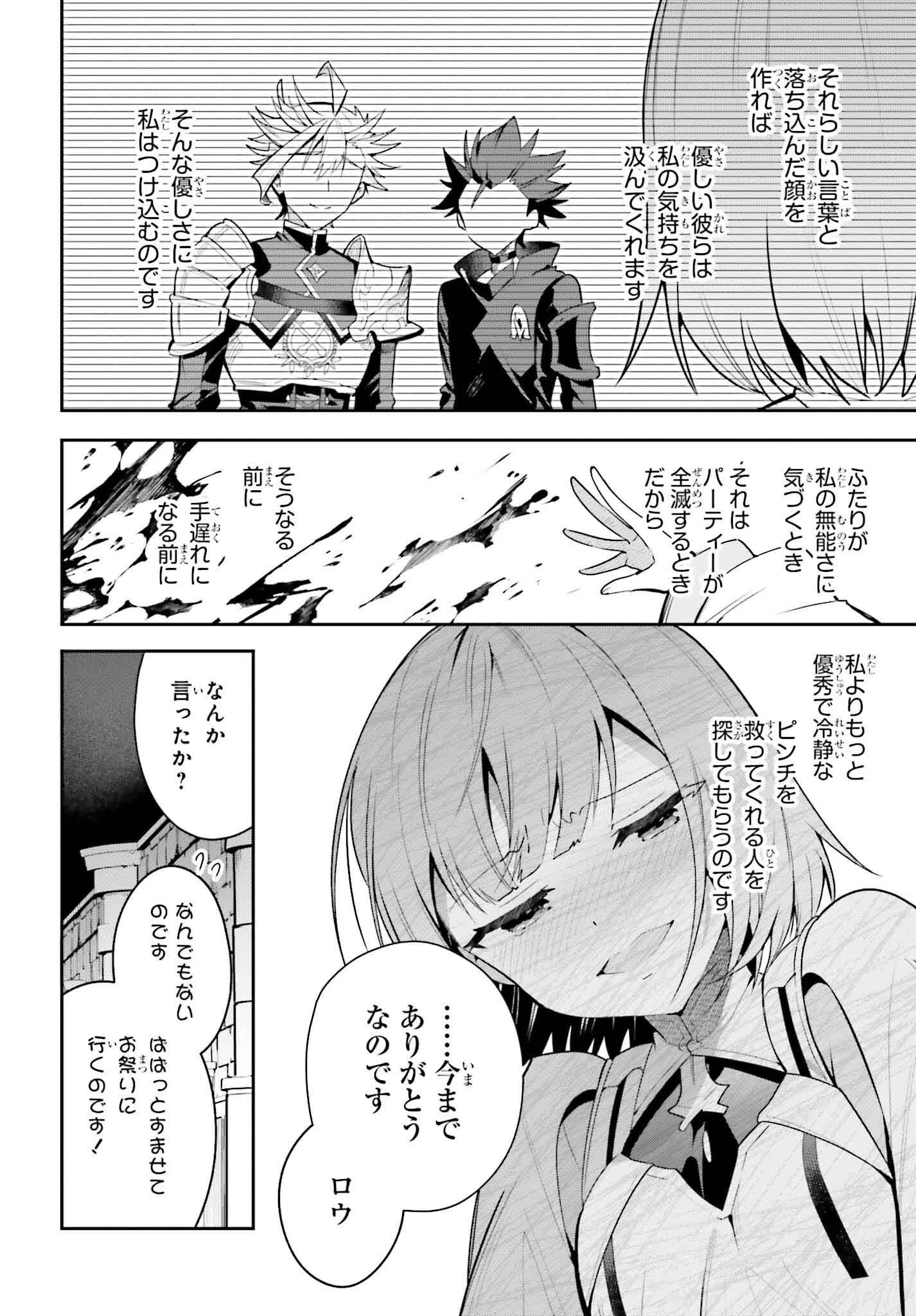 GUILD NO UKETSUKEJOU DESU GA, ZANGYOU WA IYA NANODE BOSS WO SOLO TOUBATSU SHIYOU TO OMOIMASU - raw - Chapter 32 - https://jpdd.ccdd.to/JPDD/guildnouketsukejoudesugazangyouwaiyananodebosswosolotoubatsushiyoutoomoimasu/320000/hs54ne1vom5.jpg
