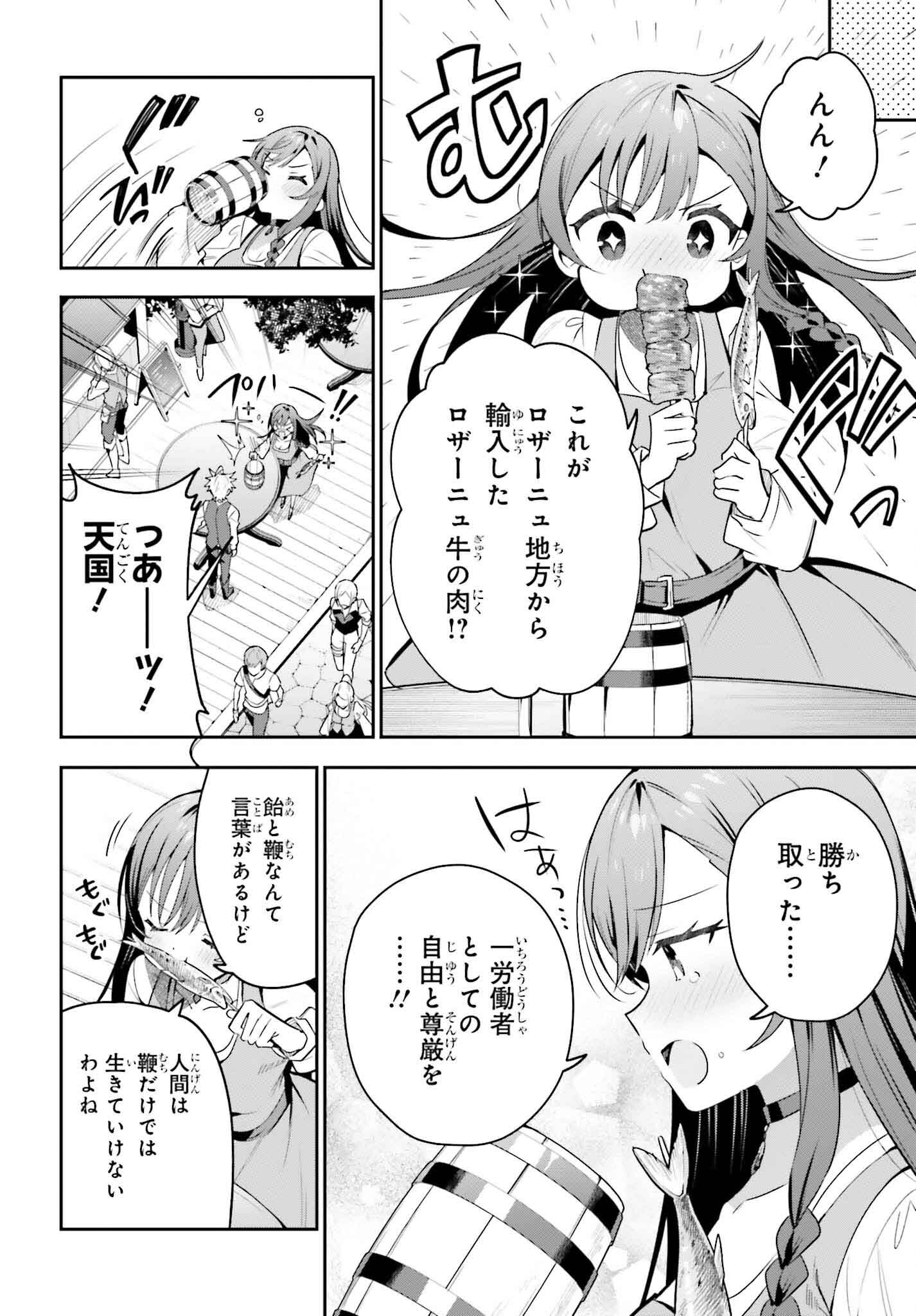 GUILD NO UKETSUKEJOU DESU GA, ZANGYOU WA IYA NANODE BOSS WO SOLO TOUBATSU SHIYOU TO OMOIMASU - raw - Chapter 32 - https://jpdd.ccdd.to/JPDD/guildnouketsukejoudesugazangyouwaiyananodebosswosolotoubatsushiyoutoomoimasu/320000/lmqaneiioh2.jpg