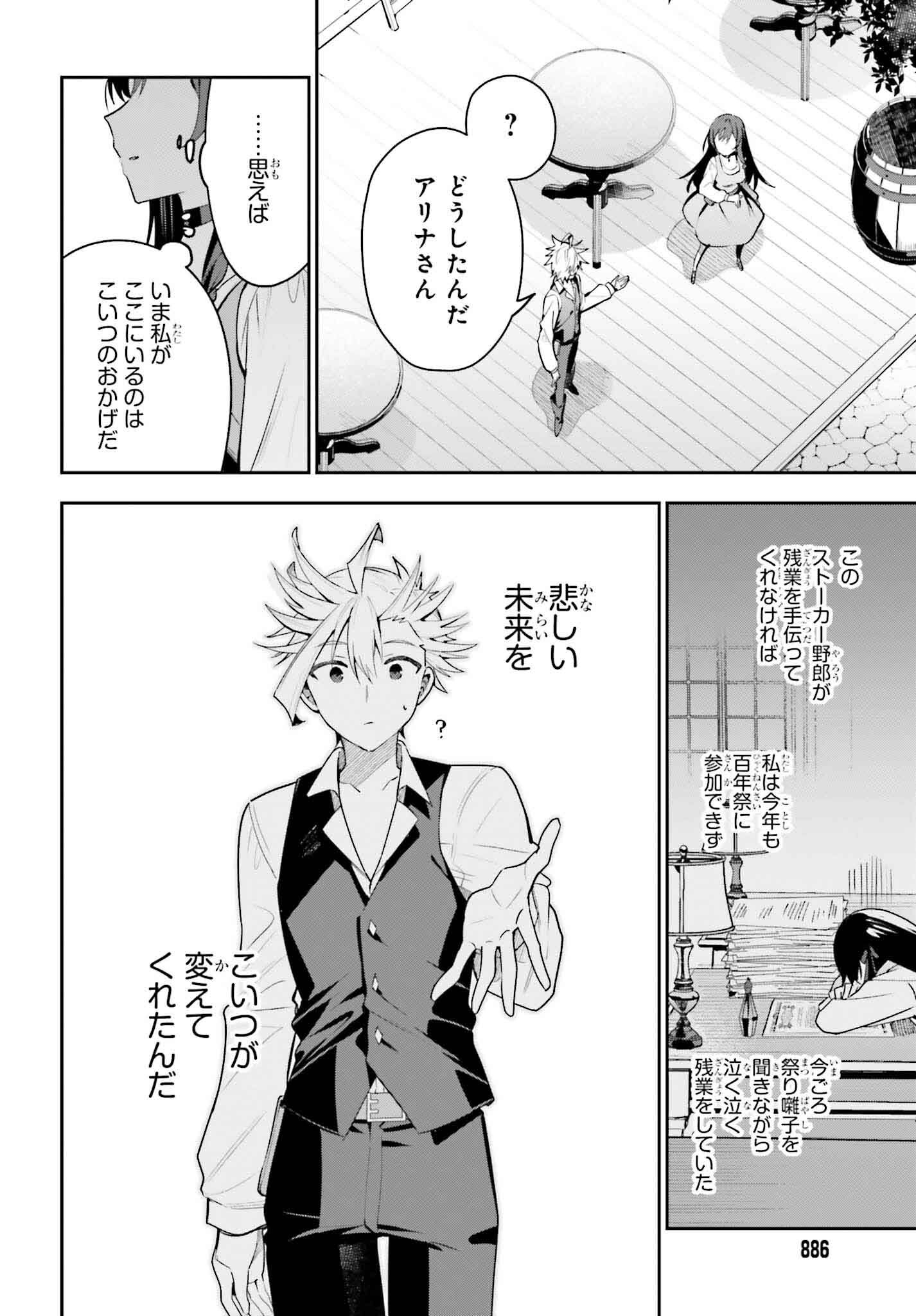 GUILD NO UKETSUKEJOU DESU GA, ZANGYOU WA IYA NANODE BOSS WO SOLO TOUBATSU SHIYOU TO OMOIMASU - raw - Chapter 32 - https://jpdd.ccdd.to/JPDD/guildnouketsukejoudesugazangyouwaiyananodebosswosolotoubatsushiyoutoomoimasu/320000/orqekehybnx.jpg