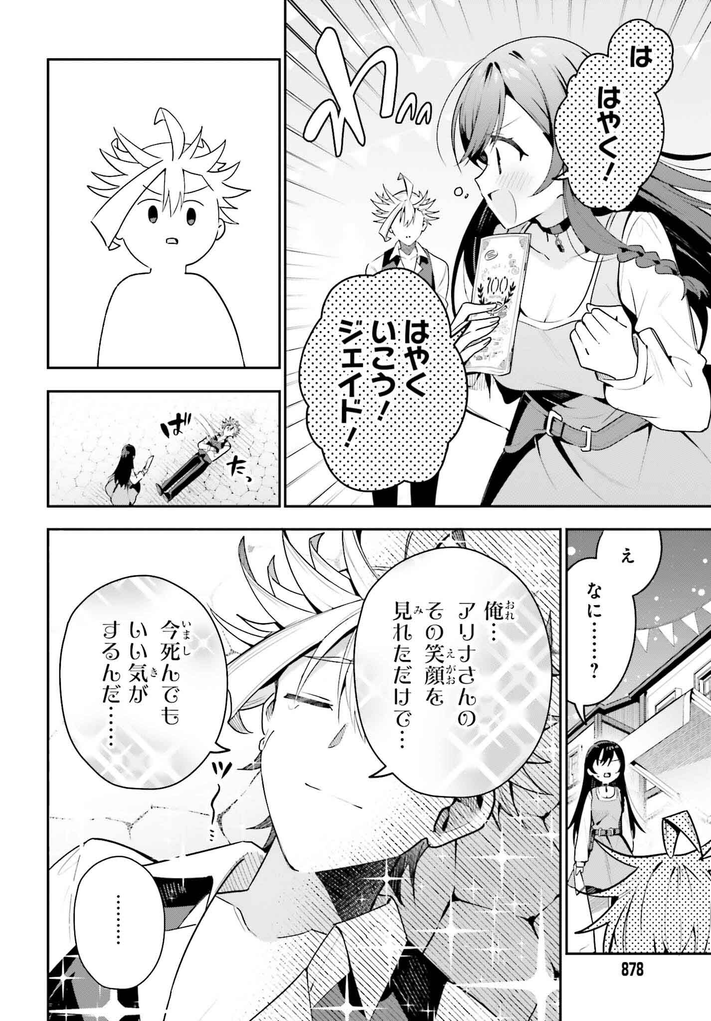 GUILD NO UKETSUKEJOU DESU GA, ZANGYOU WA IYA NANODE BOSS WO SOLO TOUBATSU SHIYOU TO OMOIMASU - raw - Chapter 32 - https://jpdd.ccdd.to/JPDD/guildnouketsukejoudesugazangyouwaiyananodebosswosolotoubatsushiyoutoomoimasu/320000/rxchsaho055.jpg