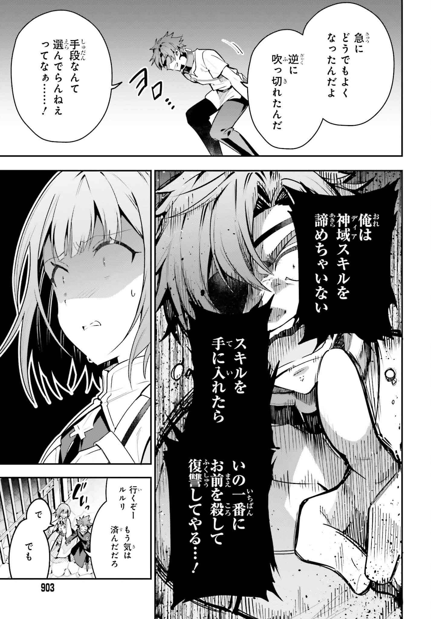 GUILD NO UKETSUKEJOU DESU GA, ZANGYOU WA IYA NANODE BOSS WO SOLO TOUBATSU SHIYOU TO OMOIMASU - raw - Chapter 32 - https://jpdd.ccdd.to/JPDD/guildnouketsukejoudesugazangyouwaiyananodebosswosolotoubatsushiyoutoomoimasu/320000/sdr10mtrirx.jpg