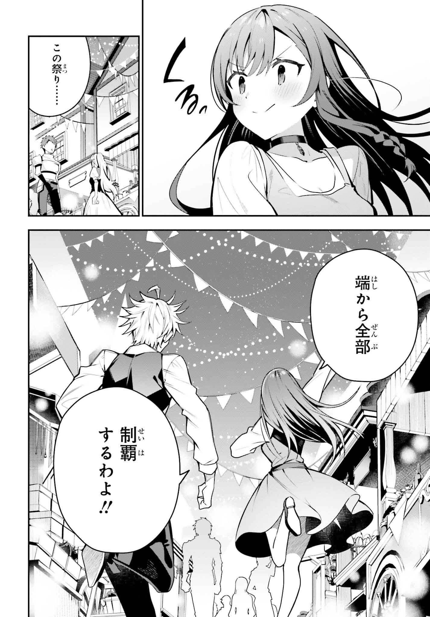 GUILD NO UKETSUKEJOU DESU GA, ZANGYOU WA IYA NANODE BOSS WO SOLO TOUBATSU SHIYOU TO OMOIMASU - raw - Chapter 32 - https://jpdd.ccdd.to/JPDD/guildnouketsukejoudesugazangyouwaiyananodebosswosolotoubatsushiyoutoomoimasu/320000/twoovvcgwlt.jpg