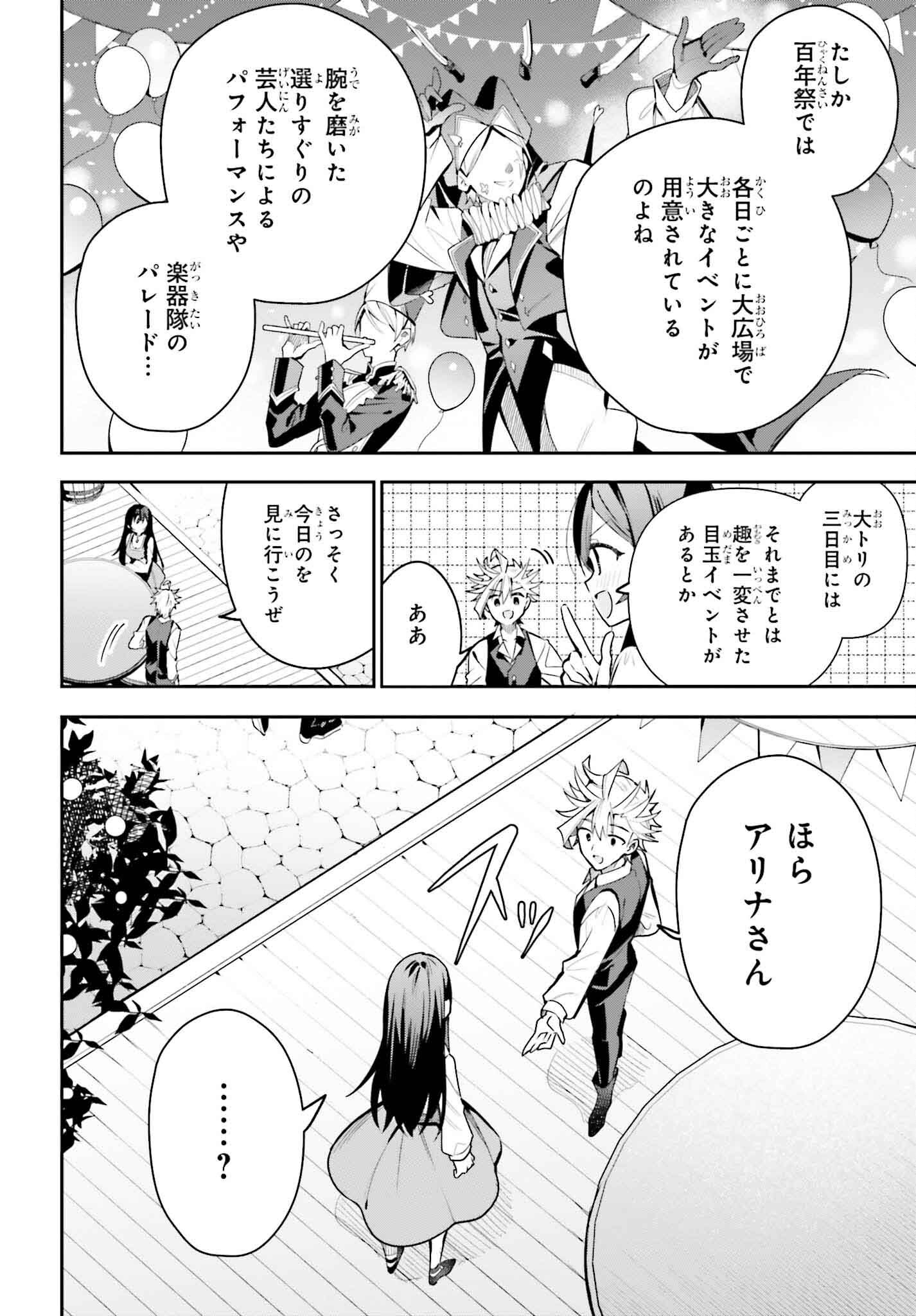 GUILD NO UKETSUKEJOU DESU GA, ZANGYOU WA IYA NANODE BOSS WO SOLO TOUBATSU SHIYOU TO OMOIMASU - raw - Chapter 32 - https://jpdd.ccdd.to/JPDD/guildnouketsukejoudesugazangyouwaiyananodebosswosolotoubatsushiyoutoomoimasu/320000/vt0tvnmldjp.jpg