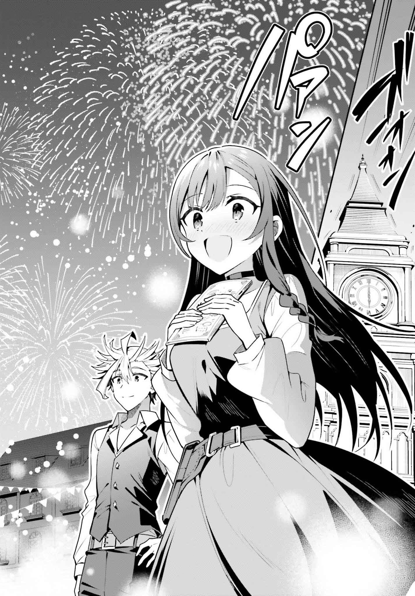GUILD NO UKETSUKEJOU DESU GA, ZANGYOU WA IYA NANODE BOSS WO SOLO TOUBATSU SHIYOU TO OMOIMASU - raw - Chapter 32 - https://jpdd.ccdd.to/JPDD/guildnouketsukejoudesugazangyouwaiyananodebosswosolotoubatsushiyoutoomoimasu/320000/x53d1jiszia.jpg