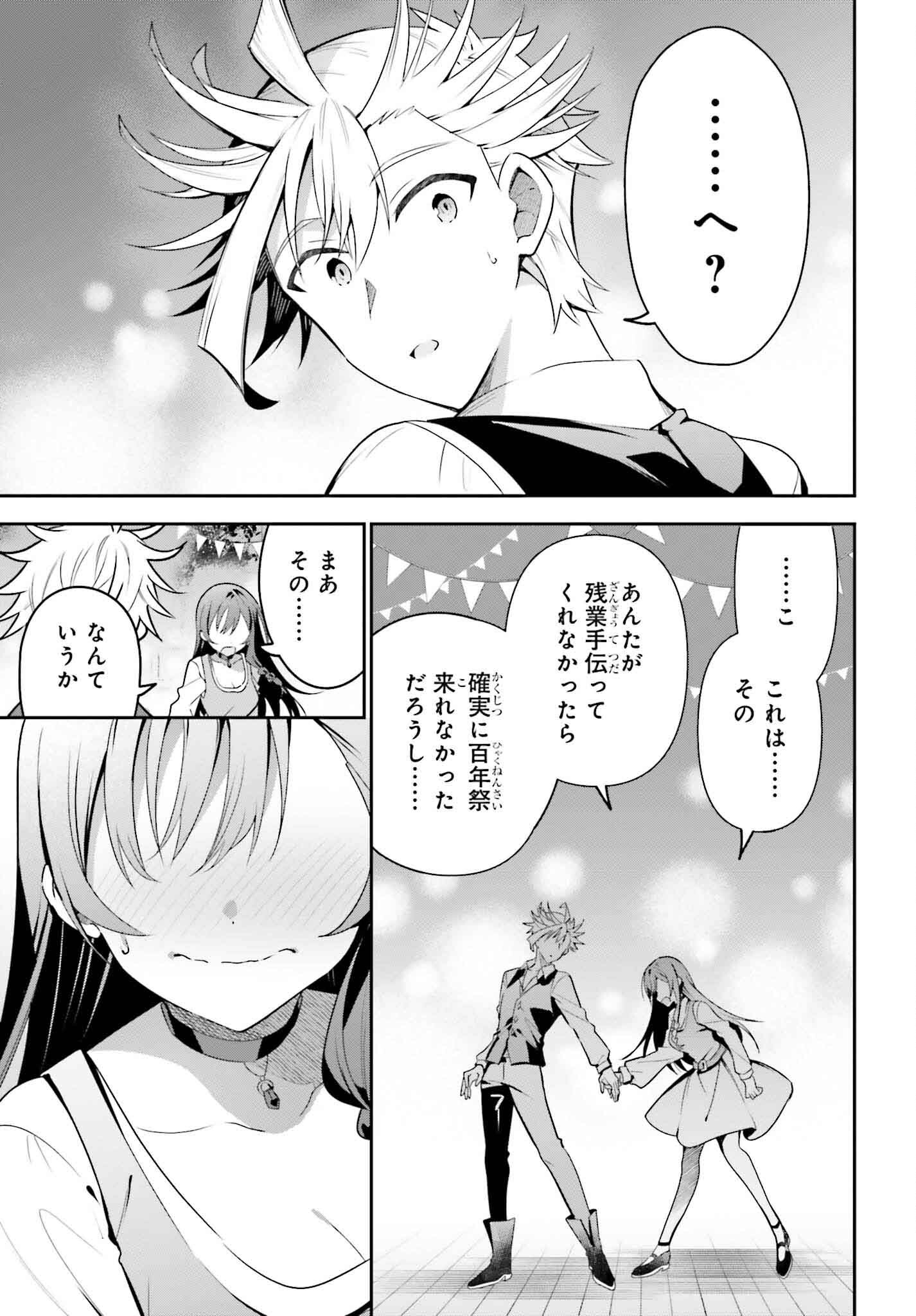 GUILD NO UKETSUKEJOU DESU GA, ZANGYOU WA IYA NANODE BOSS WO SOLO TOUBATSU SHIYOU TO OMOIMASU - raw - Chapter 32 - https://jpdd.ccdd.to/JPDD/guildnouketsukejoudesugazangyouwaiyananodebosswosolotoubatsushiyoutoomoimasu/320000/zbeb300dozy.jpg