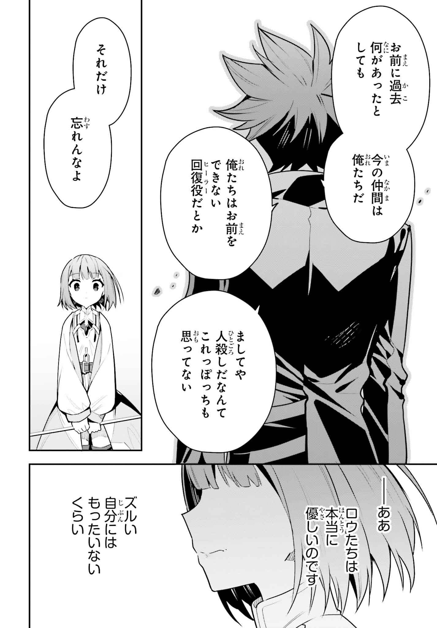 GUILD NO UKETSUKEJOU DESU GA, ZANGYOU WA IYA NANODE BOSS WO SOLO TOUBATSU SHIYOU TO OMOIMASU - raw - Chapter 32 - https://jpdd.ccdd.to/JPDD/guildnouketsukejoudesugazangyouwaiyananodebosswosolotoubatsushiyoutoomoimasu/320000/zzfyiypuqhr.jpg