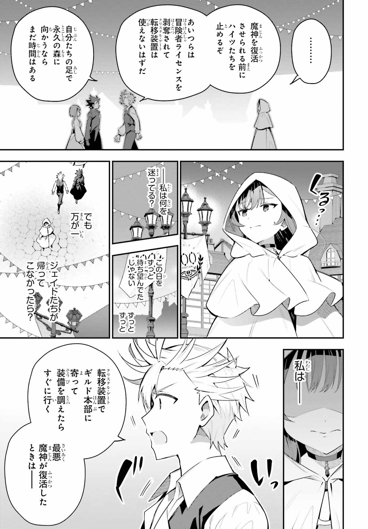GUILD NO UKETSUKEJOU DESU GA, ZANGYOU WA IYA NANODE BOSS WO SOLO TOUBATSU SHIYOU TO OMOIMASU - raw - Chapter 33 - https://jpdd.ccdd.to/JPDD/guildnouketsukejoudesugazangyouwaiyananodebosswosolotoubatsushiyoutoomoimasu/330000/1h1j2uwpwwc.jpg