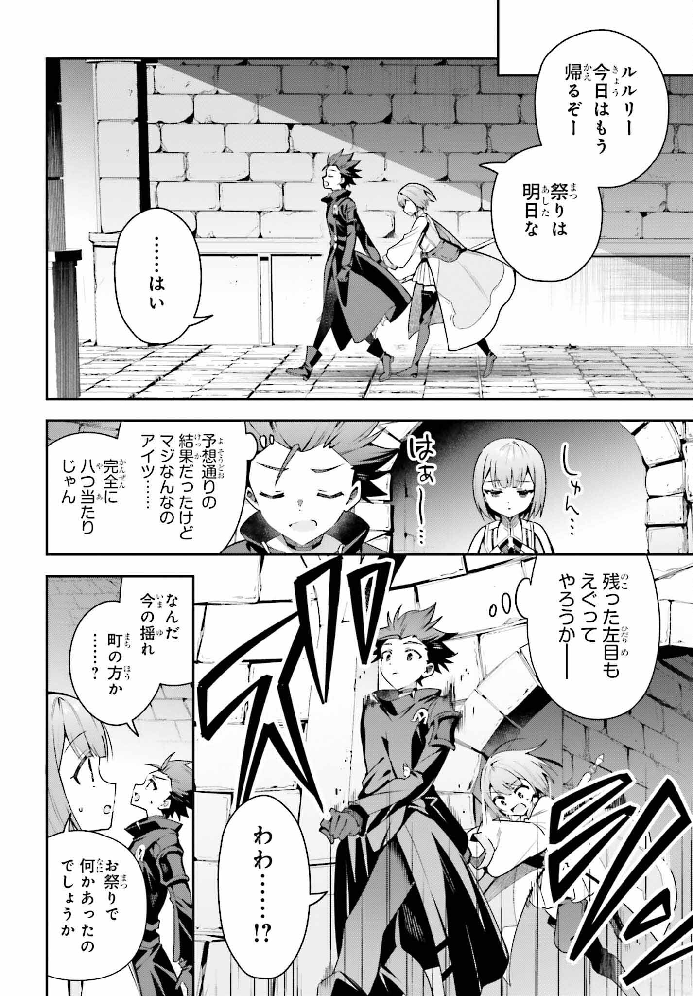 GUILD NO UKETSUKEJOU DESU GA, ZANGYOU WA IYA NANODE BOSS WO SOLO TOUBATSU SHIYOU TO OMOIMASU - raw - Chapter 33 - https://jpdd.ccdd.to/JPDD/guildnouketsukejoudesugazangyouwaiyananodebosswosolotoubatsushiyoutoomoimasu/330000/1l0s3z3ilwc.jpg