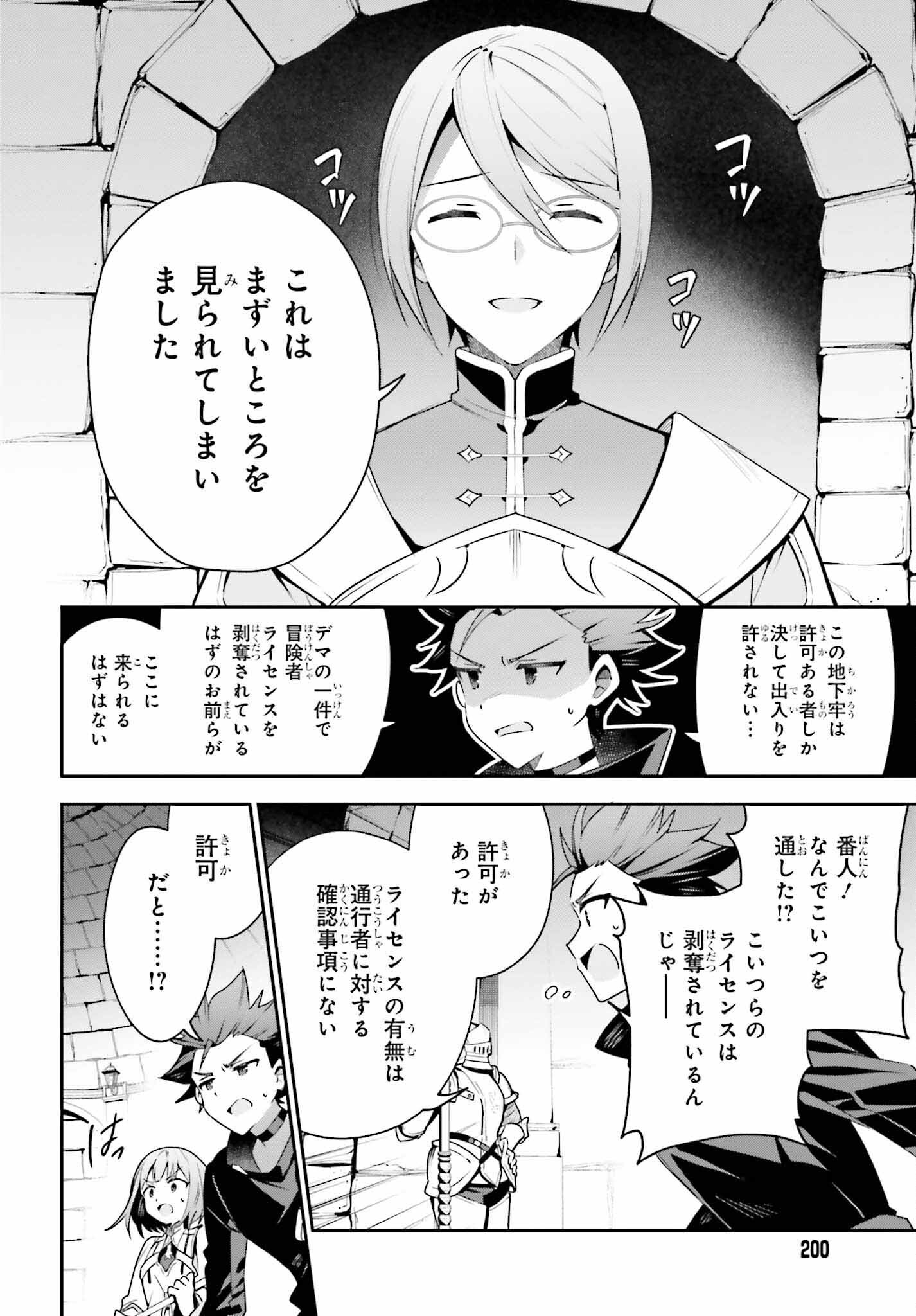 GUILD NO UKETSUKEJOU DESU GA, ZANGYOU WA IYA NANODE BOSS WO SOLO TOUBATSU SHIYOU TO OMOIMASU - raw - Chapter 33 - https://jpdd.ccdd.to/JPDD/guildnouketsukejoudesugazangyouwaiyananodebosswosolotoubatsushiyoutoomoimasu/330000/22jjqdmcb03.jpg