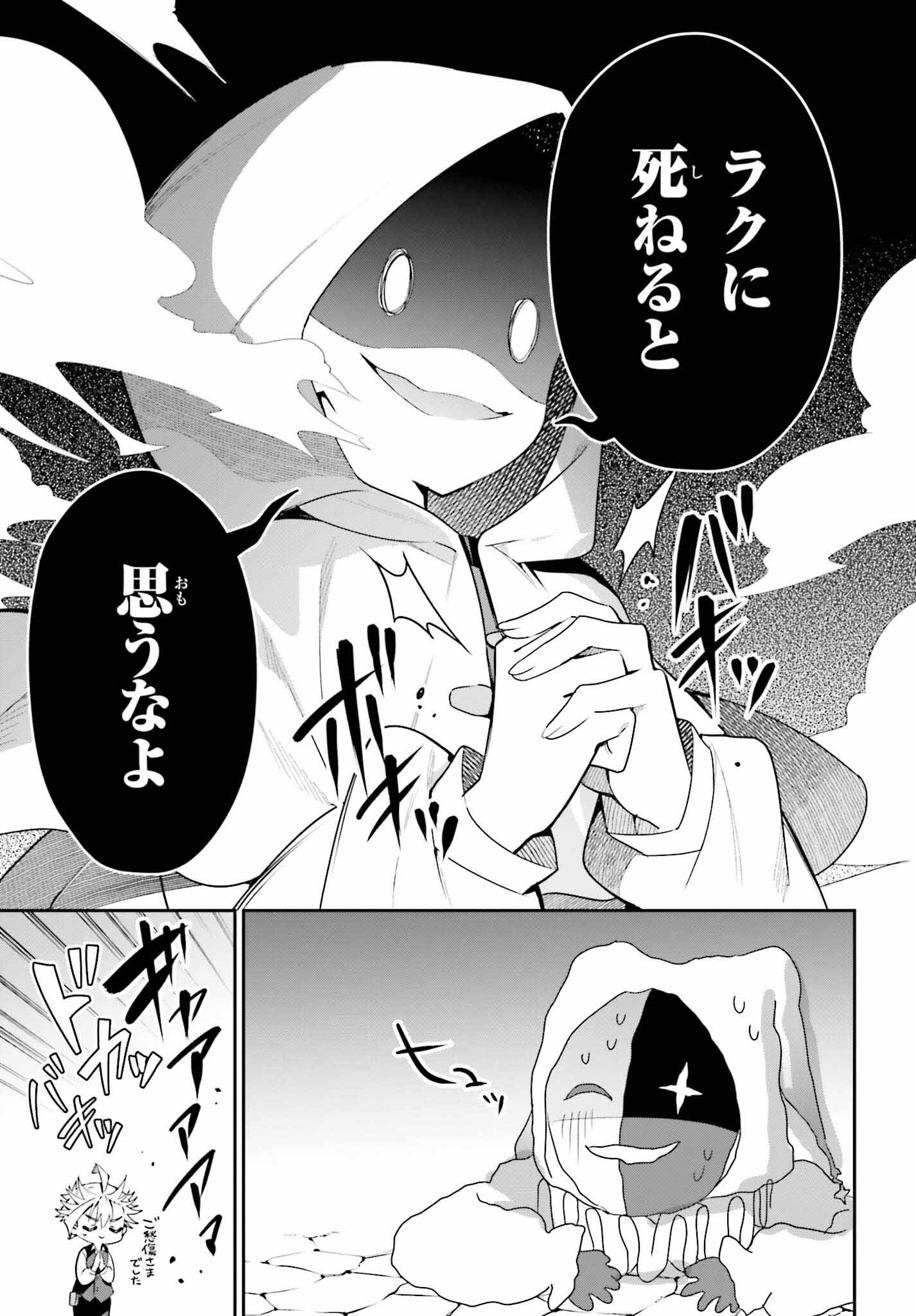GUILD NO UKETSUKEJOU DESU GA, ZANGYOU WA IYA NANODE BOSS WO SOLO TOUBATSU SHIYOU TO OMOIMASU - raw - Chapter 33 - https://jpdd.ccdd.to/JPDD/guildnouketsukejoudesugazangyouwaiyananodebosswosolotoubatsushiyoutoomoimasu/330000/5wykakftvpa.jpg