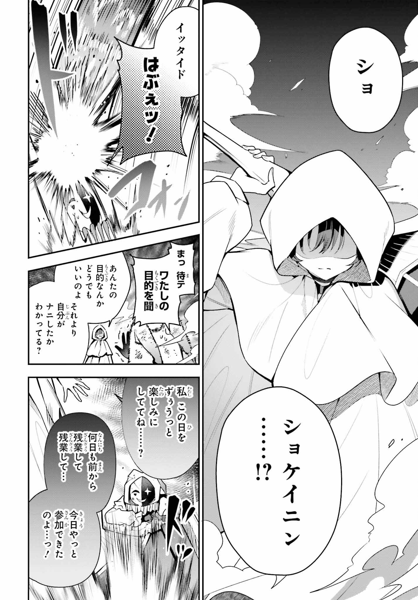 GUILD NO UKETSUKEJOU DESU GA, ZANGYOU WA IYA NANODE BOSS WO SOLO TOUBATSU SHIYOU TO OMOIMASU - raw - Chapter 33 - https://jpdd.ccdd.to/JPDD/guildnouketsukejoudesugazangyouwaiyananodebosswosolotoubatsushiyoutoomoimasu/330000/a3mj5ti0bmz.jpg
