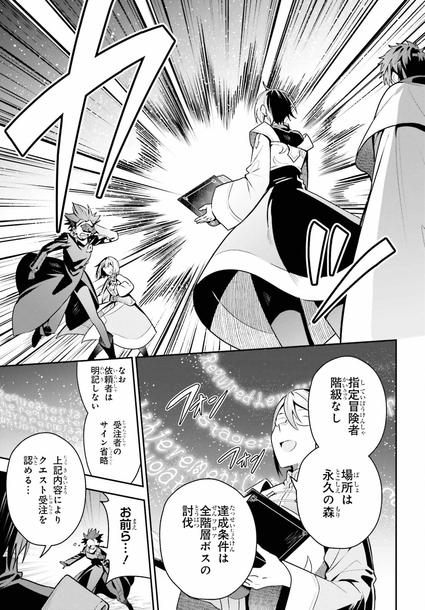 GUILD NO UKETSUKEJOU DESU GA, ZANGYOU WA IYA NANODE BOSS WO SOLO TOUBATSU SHIYOU TO OMOIMASU - raw - Chapter 33 - https://jpdd.ccdd.to/JPDD/guildnouketsukejoudesugazangyouwaiyananodebosswosolotoubatsushiyoutoomoimasu/330000/a4rp2s12sc3.jpg