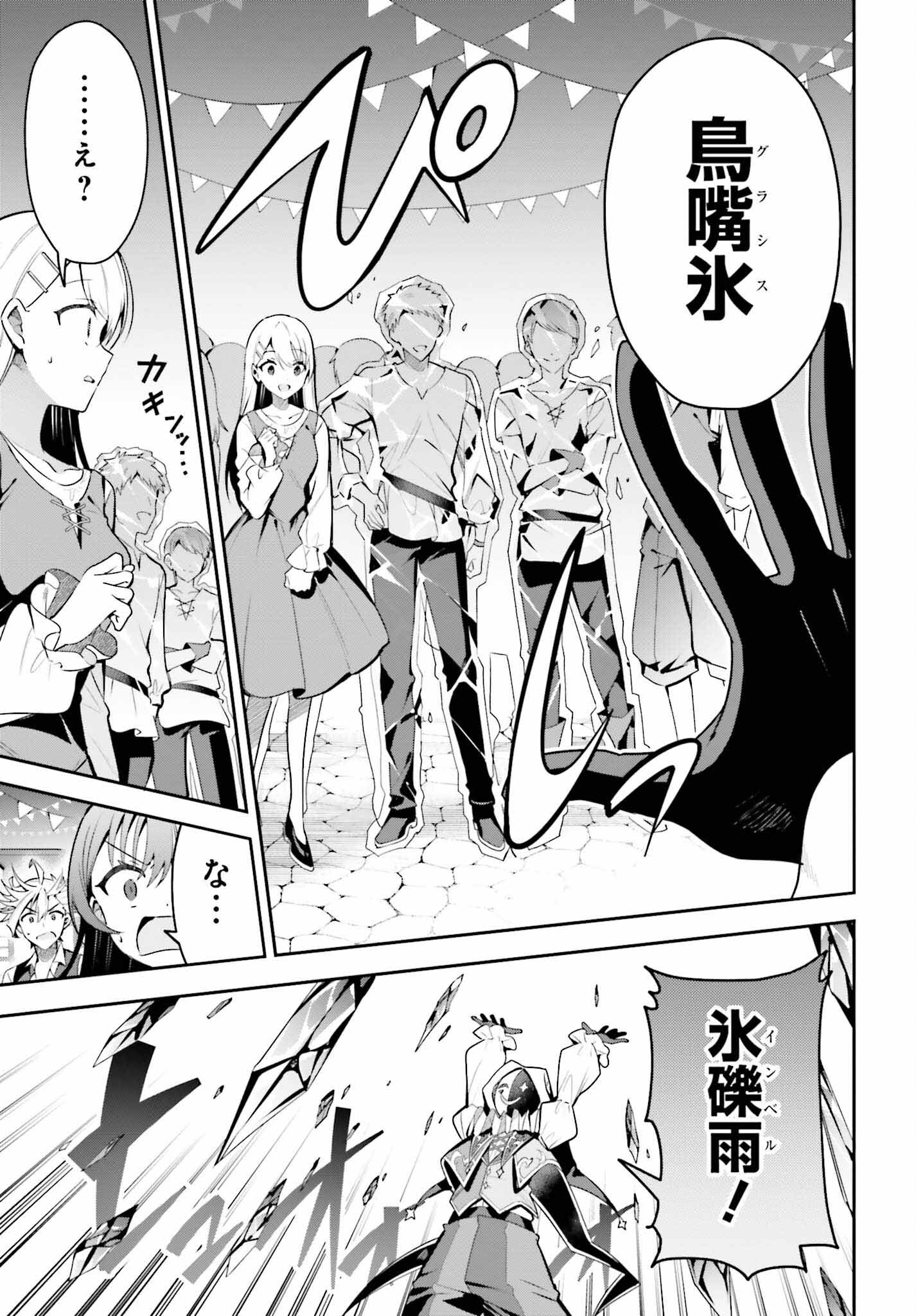 GUILD NO UKETSUKEJOU DESU GA, ZANGYOU WA IYA NANODE BOSS WO SOLO TOUBATSU SHIYOU TO OMOIMASU - raw - Chapter 33 - https://jpdd.ccdd.to/JPDD/guildnouketsukejoudesugazangyouwaiyananodebosswosolotoubatsushiyoutoomoimasu/330000/bttwxnjnvav.jpg
