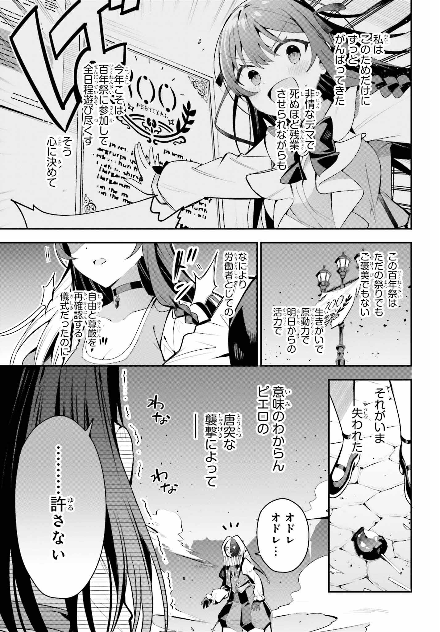 GUILD NO UKETSUKEJOU DESU GA, ZANGYOU WA IYA NANODE BOSS WO SOLO TOUBATSU SHIYOU TO OMOIMASU - raw - Chapter 33 - https://jpdd.ccdd.to/JPDD/guildnouketsukejoudesugazangyouwaiyananodebosswosolotoubatsushiyoutoomoimasu/330000/e3verdjbp2f.jpg