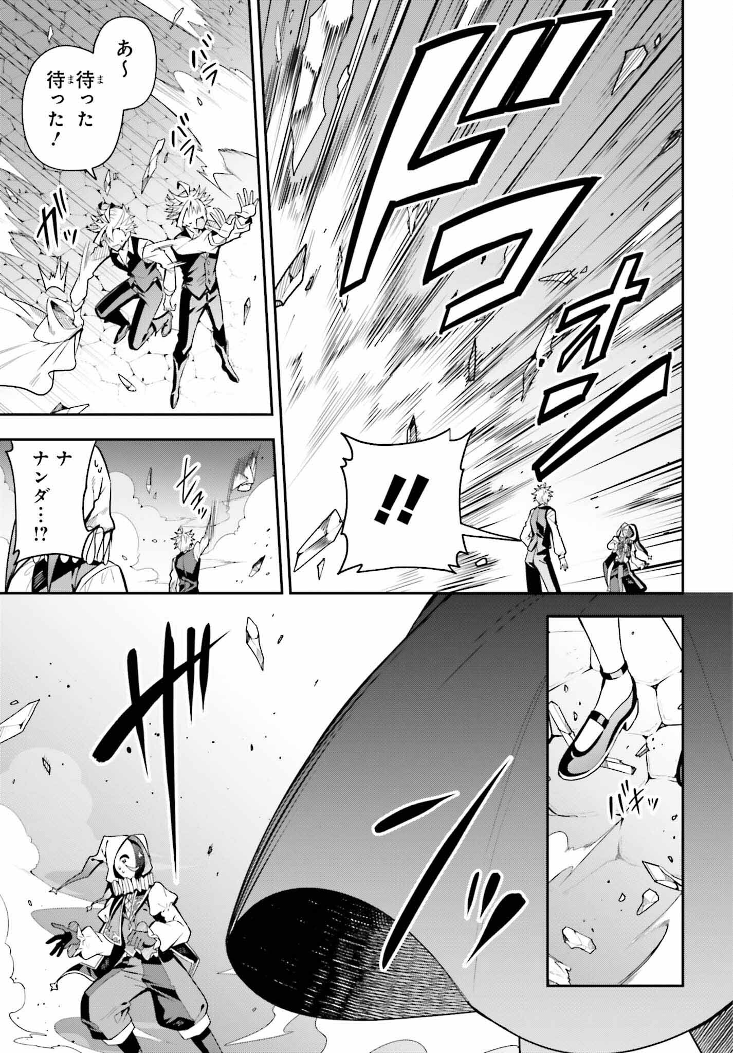 GUILD NO UKETSUKEJOU DESU GA, ZANGYOU WA IYA NANODE BOSS WO SOLO TOUBATSU SHIYOU TO OMOIMASU - raw - Chapter 33 - https://jpdd.ccdd.to/JPDD/guildnouketsukejoudesugazangyouwaiyananodebosswosolotoubatsushiyoutoomoimasu/330000/gkeud0rmfks.jpg