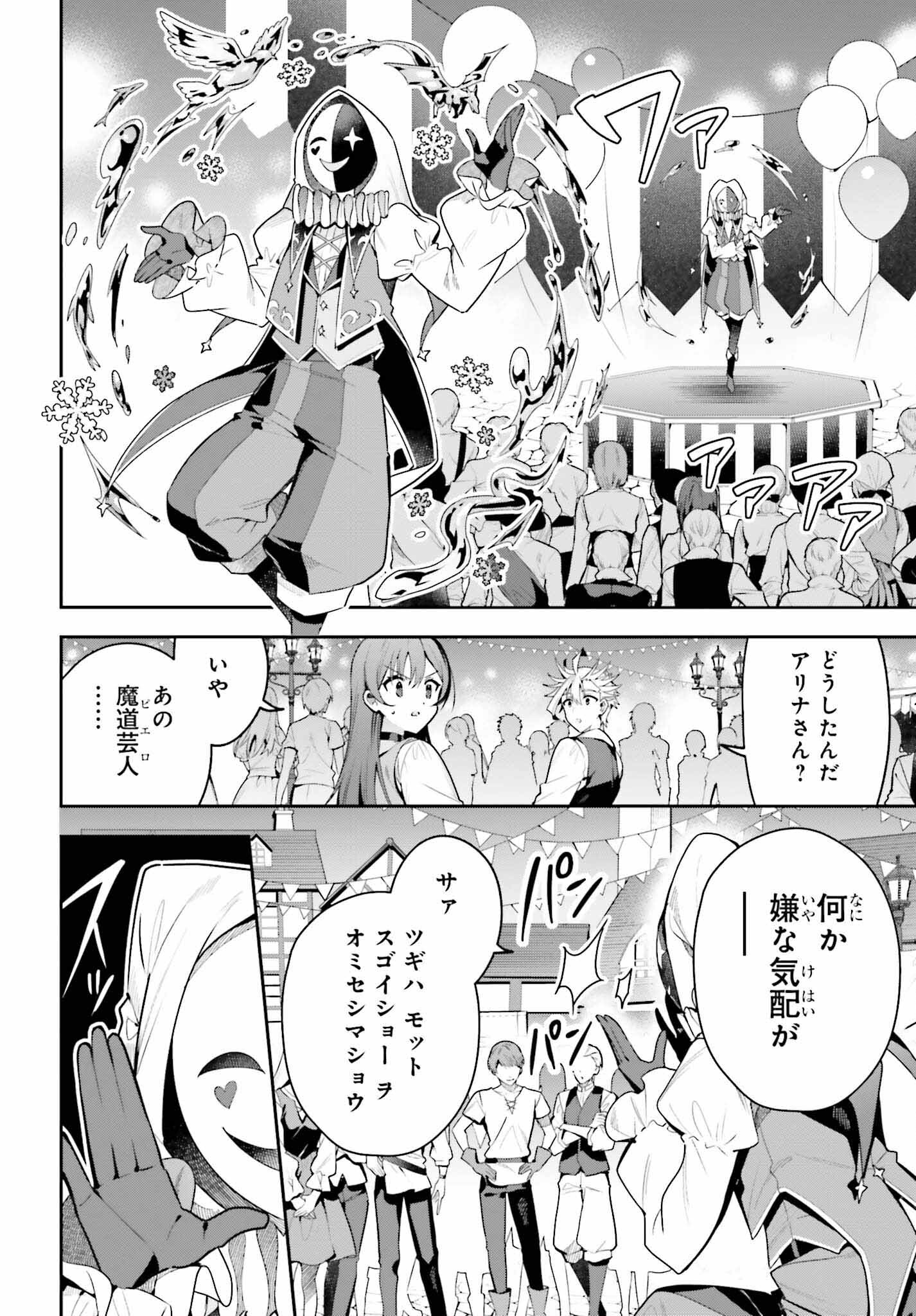 GUILD NO UKETSUKEJOU DESU GA, ZANGYOU WA IYA NANODE BOSS WO SOLO TOUBATSU SHIYOU TO OMOIMASU - raw - Chapter 33 - https://jpdd.ccdd.to/JPDD/guildnouketsukejoudesugazangyouwaiyananodebosswosolotoubatsushiyoutoomoimasu/330000/glp13z4iv3n.jpg
