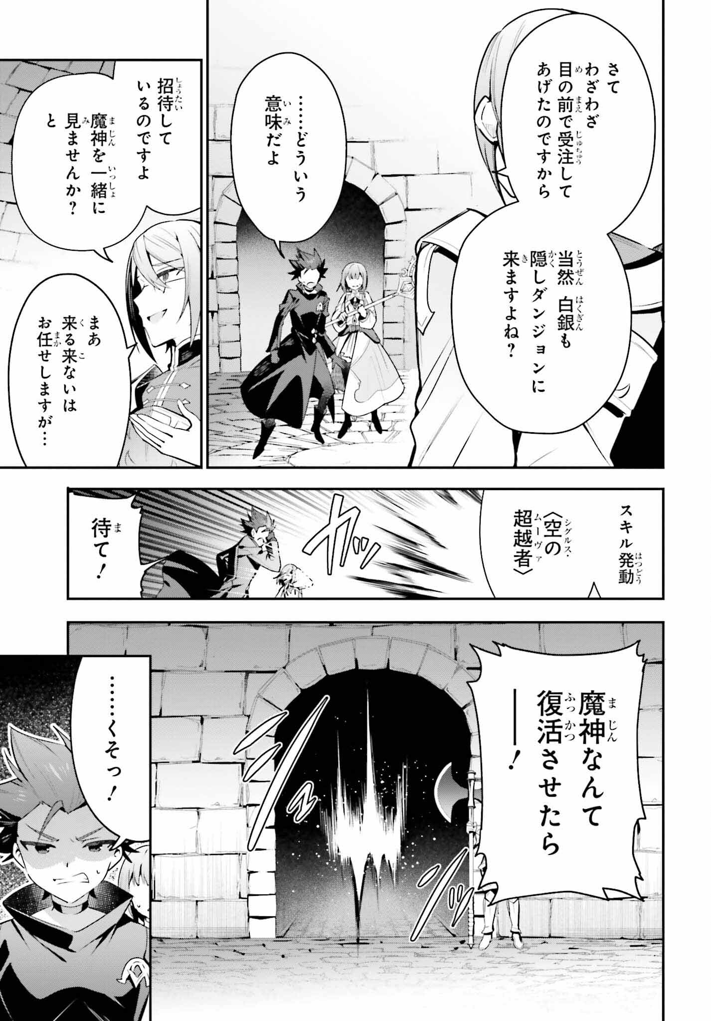 GUILD NO UKETSUKEJOU DESU GA, ZANGYOU WA IYA NANODE BOSS WO SOLO TOUBATSU SHIYOU TO OMOIMASU - raw - Chapter 33 - https://jpdd.ccdd.to/JPDD/guildnouketsukejoudesugazangyouwaiyananodebosswosolotoubatsushiyoutoomoimasu/330000/krakkw5bnos.jpg