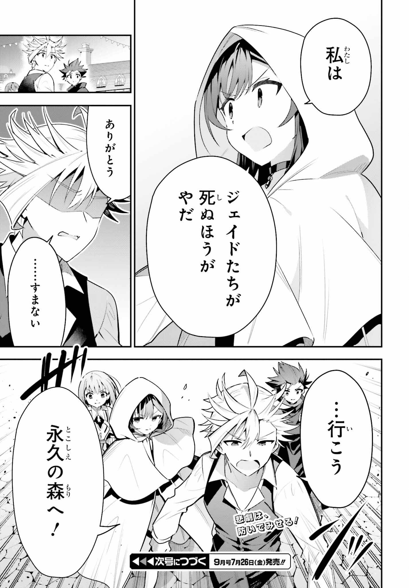 GUILD NO UKETSUKEJOU DESU GA, ZANGYOU WA IYA NANODE BOSS WO SOLO TOUBATSU SHIYOU TO OMOIMASU - raw - Chapter 33 - https://jpdd.ccdd.to/JPDD/guildnouketsukejoudesugazangyouwaiyananodebosswosolotoubatsushiyoutoomoimasu/330000/lojie3kwhxx.jpg