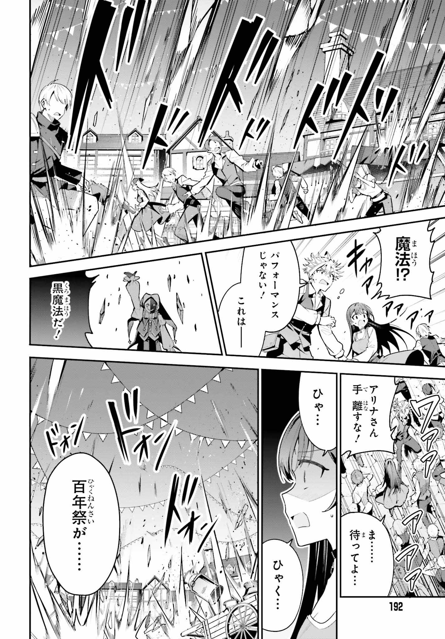 GUILD NO UKETSUKEJOU DESU GA, ZANGYOU WA IYA NANODE BOSS WO SOLO TOUBATSU SHIYOU TO OMOIMASU - raw - Chapter 33 - https://jpdd.ccdd.to/JPDD/guildnouketsukejoudesugazangyouwaiyananodebosswosolotoubatsushiyoutoomoimasu/330000/maynxmnx0ex.jpg