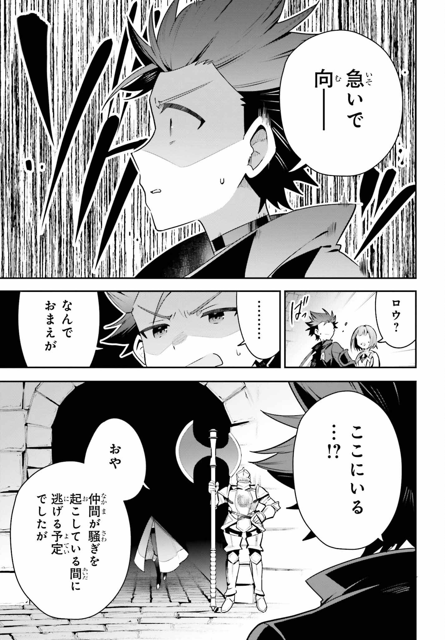 GUILD NO UKETSUKEJOU DESU GA, ZANGYOU WA IYA NANODE BOSS WO SOLO TOUBATSU SHIYOU TO OMOIMASU - raw - Chapter 33 - https://jpdd.ccdd.to/JPDD/guildnouketsukejoudesugazangyouwaiyananodebosswosolotoubatsushiyoutoomoimasu/330000/ndavx5yqyxc.jpg