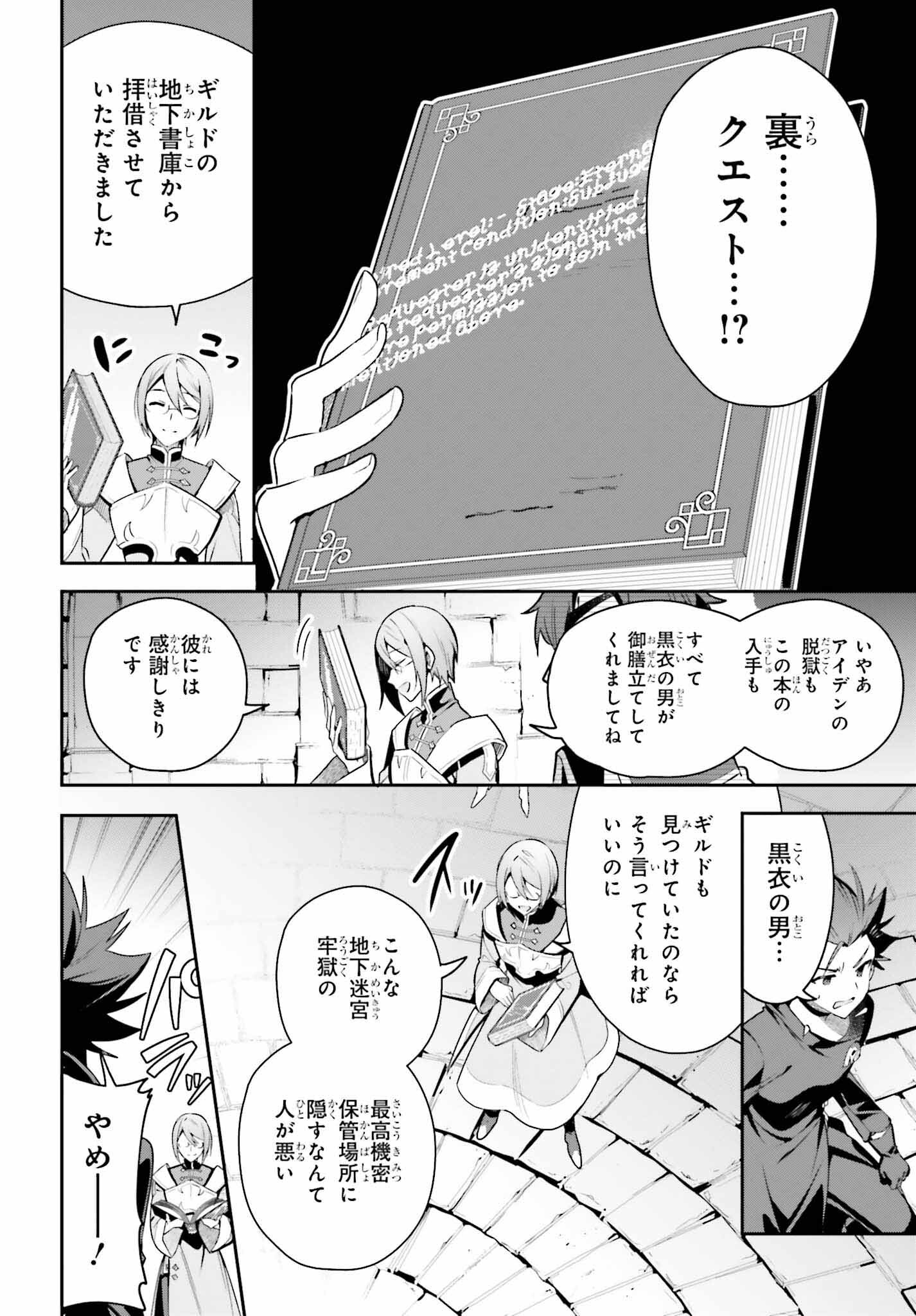 GUILD NO UKETSUKEJOU DESU GA, ZANGYOU WA IYA NANODE BOSS WO SOLO TOUBATSU SHIYOU TO OMOIMASU - raw - Chapter 33 - https://jpdd.ccdd.to/JPDD/guildnouketsukejoudesugazangyouwaiyananodebosswosolotoubatsushiyoutoomoimasu/330000/qaeiyvv52fq.jpg