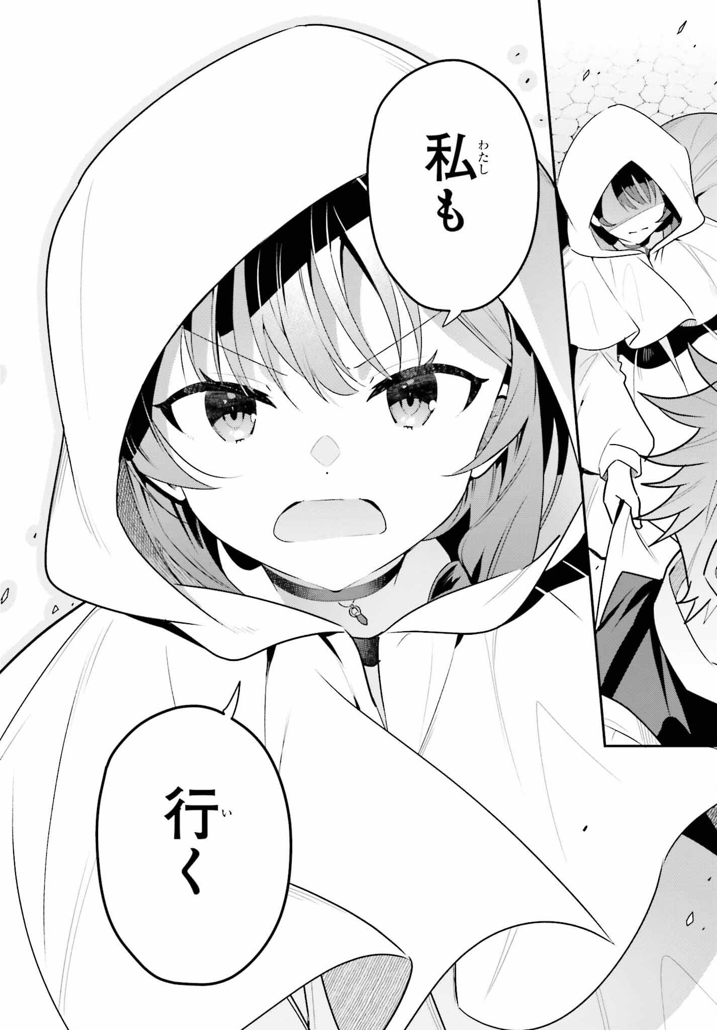 GUILD NO UKETSUKEJOU DESU GA, ZANGYOU WA IYA NANODE BOSS WO SOLO TOUBATSU SHIYOU TO OMOIMASU - raw - Chapter 33 - https://jpdd.ccdd.to/JPDD/guildnouketsukejoudesugazangyouwaiyananodebosswosolotoubatsushiyoutoomoimasu/330000/vfoidmmhxad.jpg