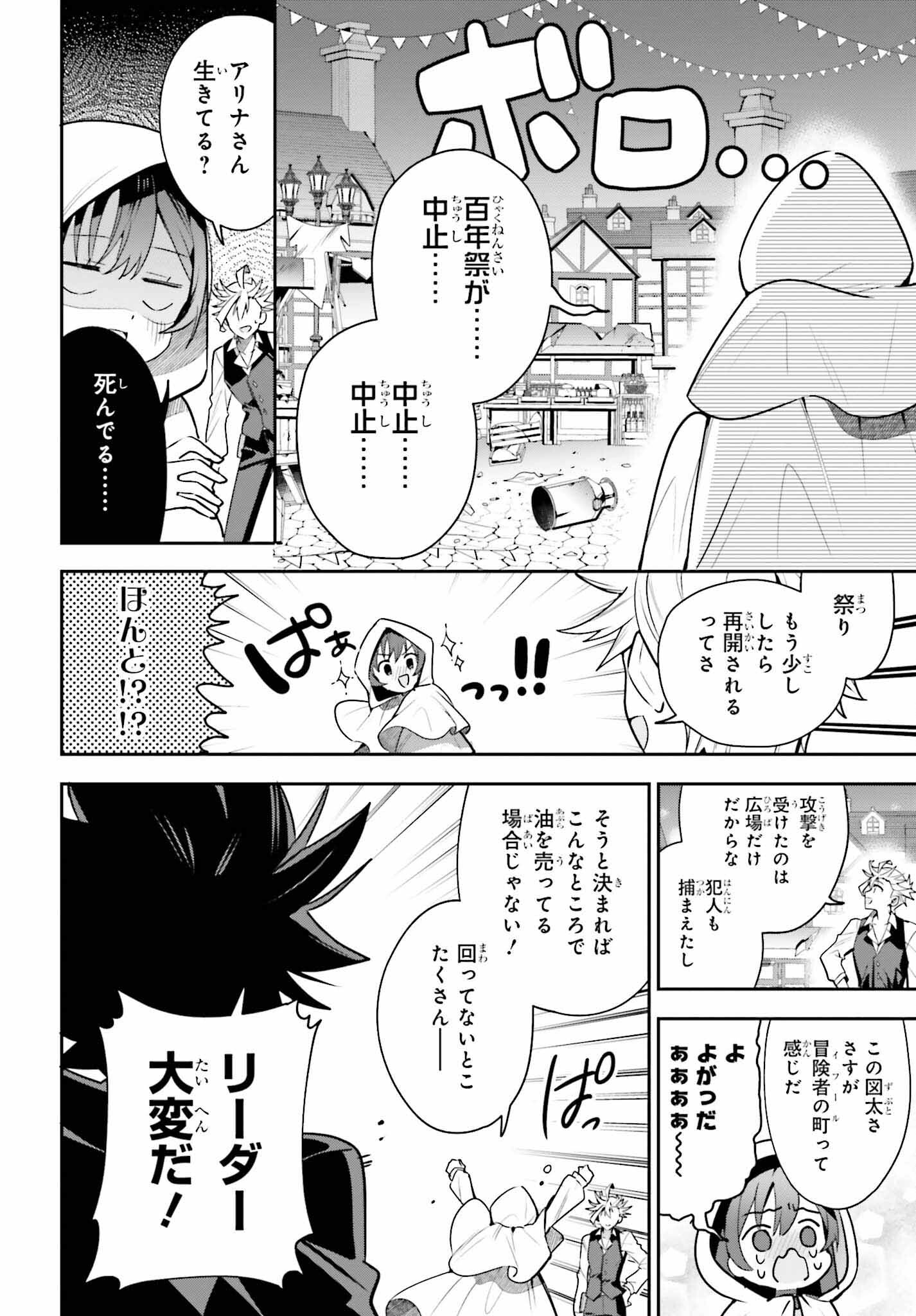 GUILD NO UKETSUKEJOU DESU GA, ZANGYOU WA IYA NANODE BOSS WO SOLO TOUBATSU SHIYOU TO OMOIMASU - raw - Chapter 33 - https://jpdd.ccdd.to/JPDD/guildnouketsukejoudesugazangyouwaiyananodebosswosolotoubatsushiyoutoomoimasu/330000/wx2rpycl1vk.jpg