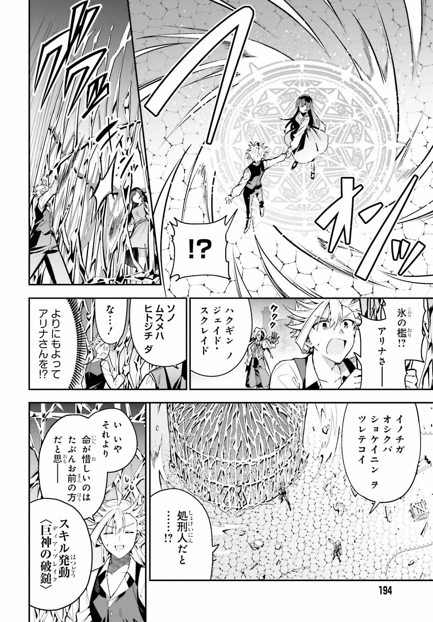 GUILD NO UKETSUKEJOU DESU GA, ZANGYOU WA IYA NANODE BOSS WO SOLO TOUBATSU SHIYOU TO OMOIMASU - raw - Chapter 33 - https://jpdd.ccdd.to/JPDD/guildnouketsukejoudesugazangyouwaiyananodebosswosolotoubatsushiyoutoomoimasu/330000/z5oobrwfuq5.jpg