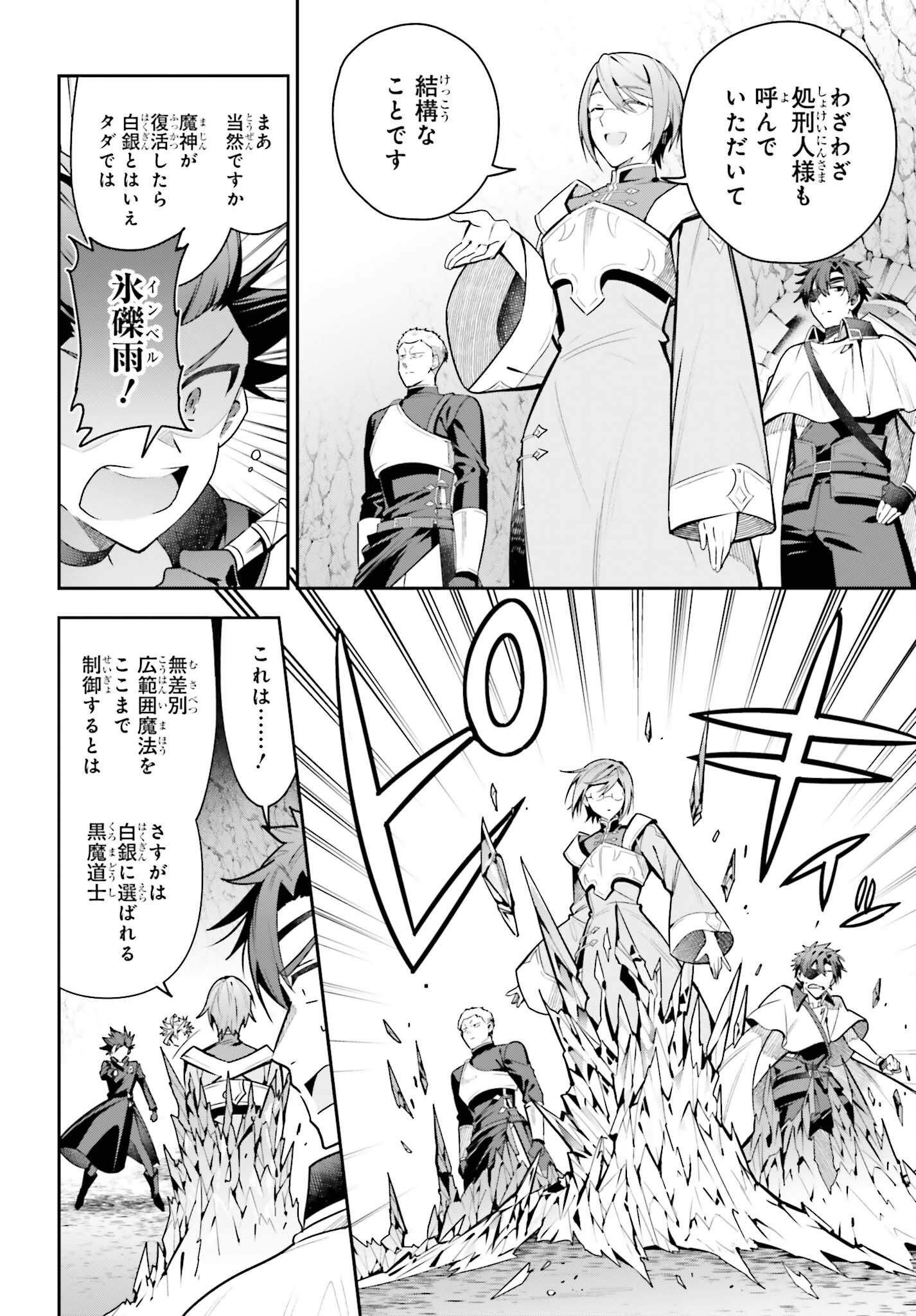 GUILD NO UKETSUKEJOU DESU GA, ZANGYOU WA IYA NANODE BOSS WO SOLO TOUBATSU SHIYOU TO OMOIMASU - raw - Chapter 34 - https://jpdd.ccdd.to/JPDD/guildnouketsukejoudesugazangyouwaiyananodebosswosolotoubatsushiyoutoomoimasu/340000/1rw11ydytjo.jpg