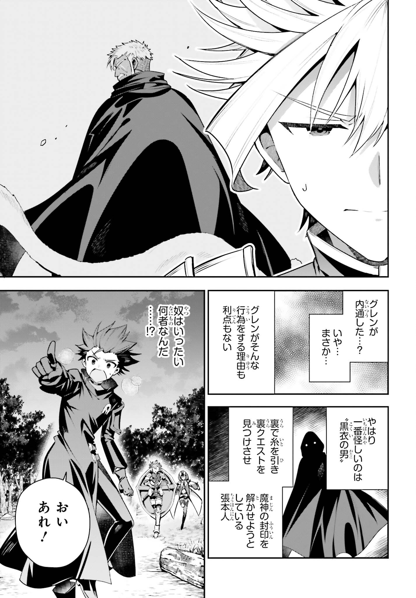 GUILD NO UKETSUKEJOU DESU GA, ZANGYOU WA IYA NANODE BOSS WO SOLO TOUBATSU SHIYOU TO OMOIMASU - raw - Chapter 34 - https://jpdd.ccdd.to/JPDD/guildnouketsukejoudesugazangyouwaiyananodebosswosolotoubatsushiyoutoomoimasu/340000/35pvon0pyej.jpg