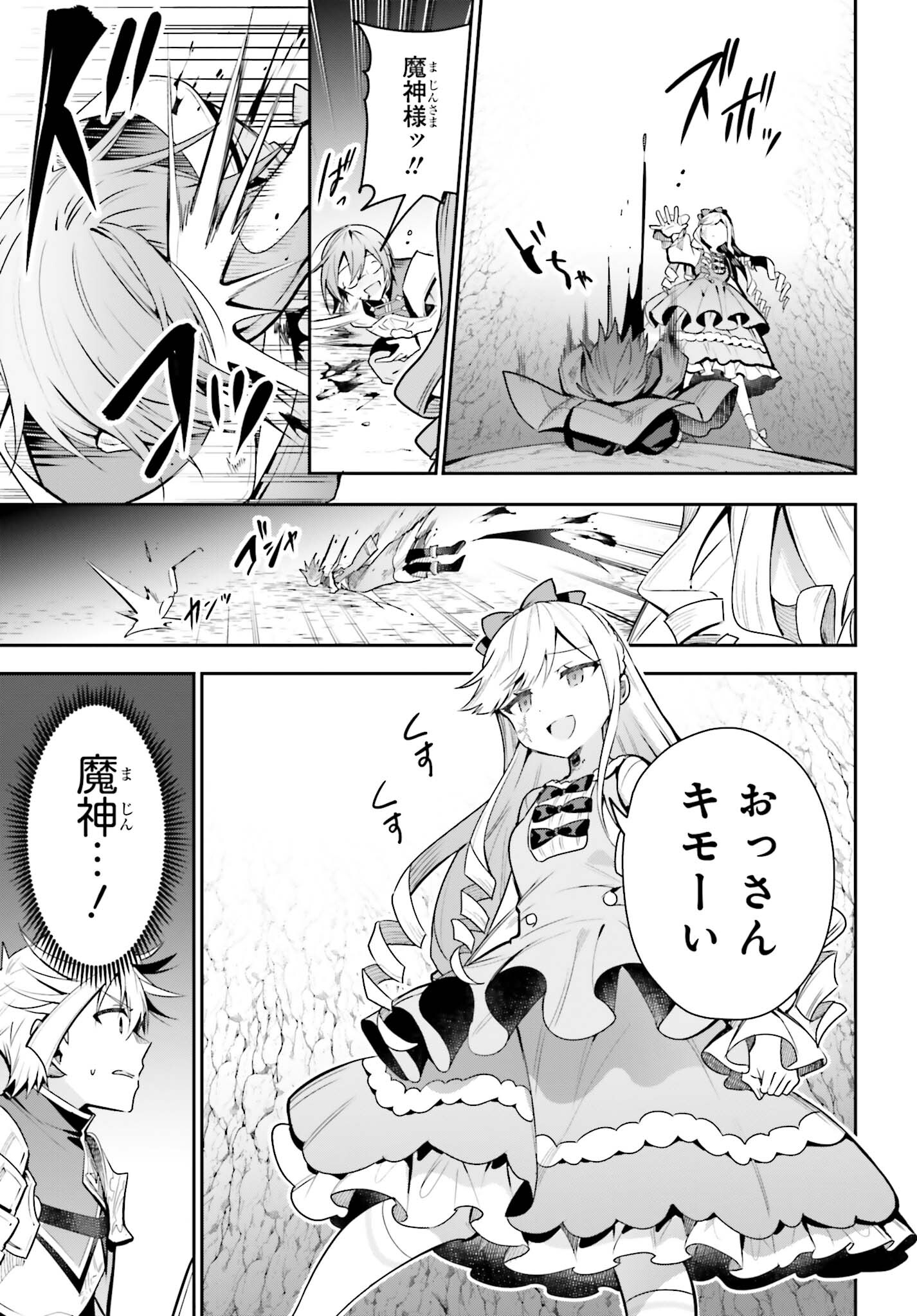 GUILD NO UKETSUKEJOU DESU GA, ZANGYOU WA IYA NANODE BOSS WO SOLO TOUBATSU SHIYOU TO OMOIMASU - raw - Chapter 34 - https://jpdd.ccdd.to/JPDD/guildnouketsukejoudesugazangyouwaiyananodebosswosolotoubatsushiyoutoomoimasu/340000/42iwpfrpvqz.jpg