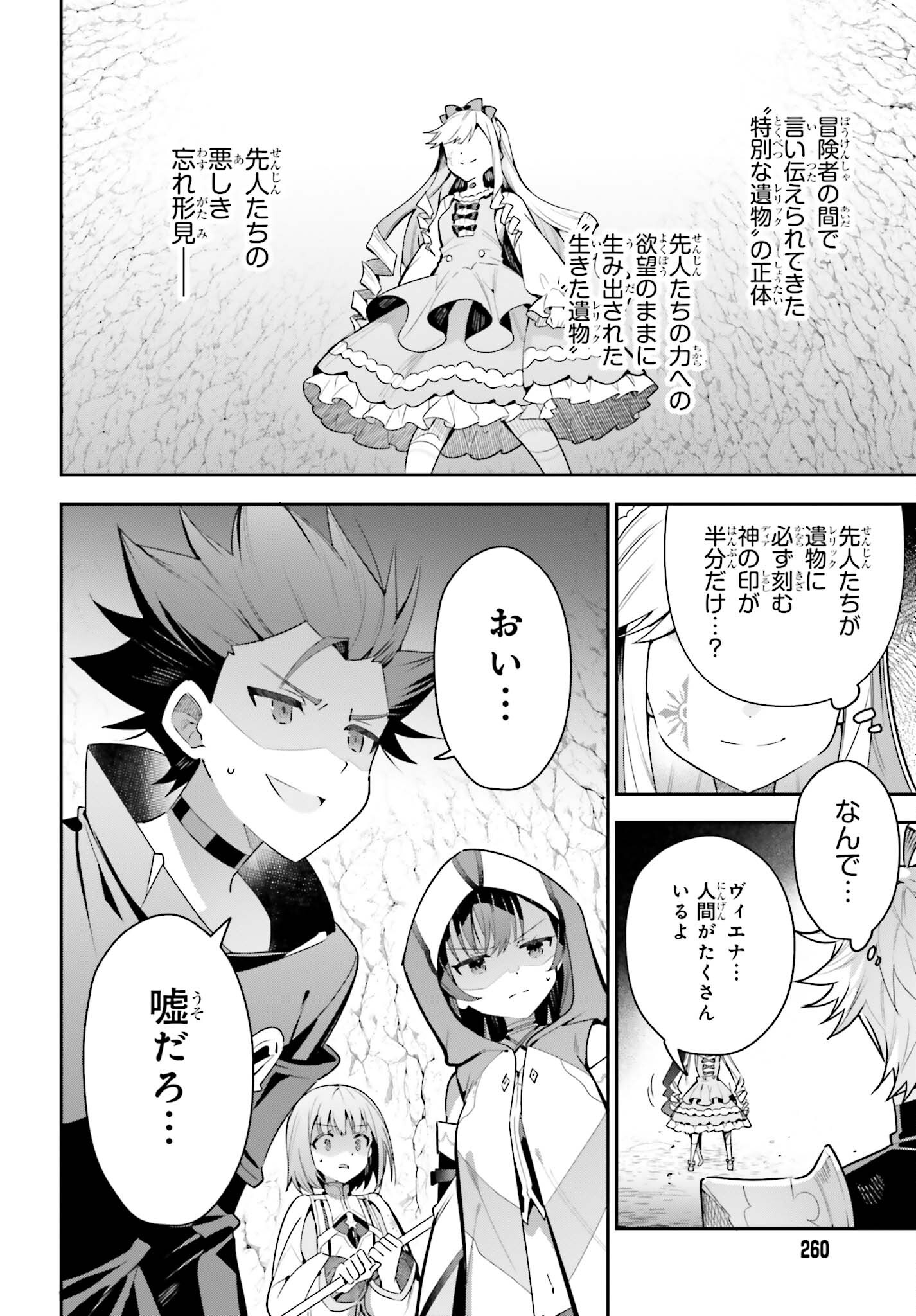 GUILD NO UKETSUKEJOU DESU GA, ZANGYOU WA IYA NANODE BOSS WO SOLO TOUBATSU SHIYOU TO OMOIMASU - raw - Chapter 34 - https://jpdd.ccdd.to/JPDD/guildnouketsukejoudesugazangyouwaiyananodebosswosolotoubatsushiyoutoomoimasu/340000/4n5x2gdz5ci.jpg