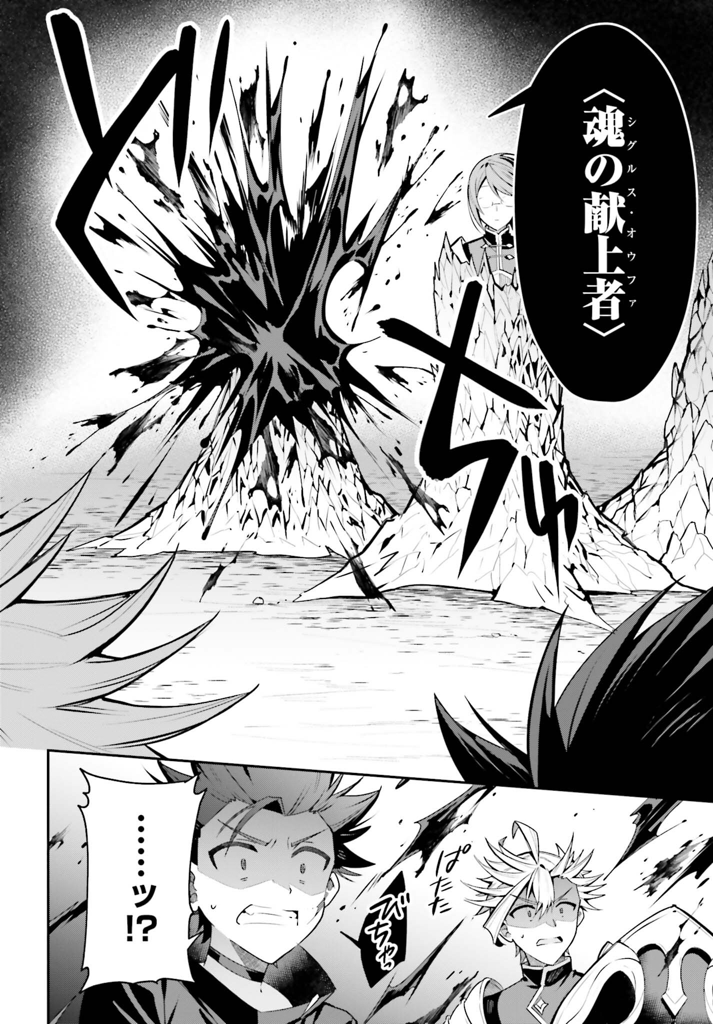 GUILD NO UKETSUKEJOU DESU GA, ZANGYOU WA IYA NANODE BOSS WO SOLO TOUBATSU SHIYOU TO OMOIMASU - raw - Chapter 34 - https://jpdd.ccdd.to/JPDD/guildnouketsukejoudesugazangyouwaiyananodebosswosolotoubatsushiyoutoomoimasu/340000/aphtq0yk1vk.jpg
